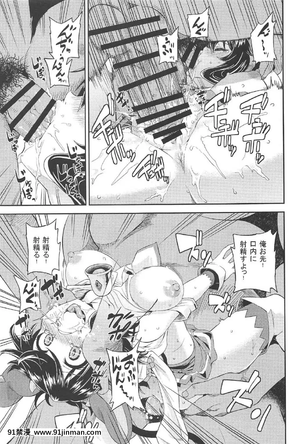 (C91)-[夢見ごこち-(御影獏)]-くり。-(SHOW-BY-ROCK!!)[性轉 h漫]