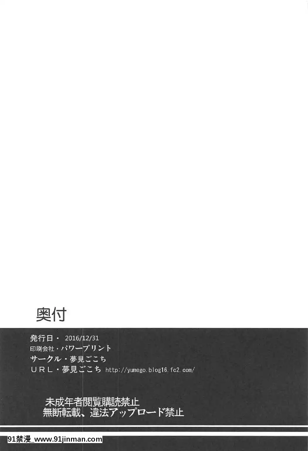 (C91)-[夢見ごこち-(御影獏)]-くり。-(SHOW-BY-ROCK!!)[性轉 h漫]