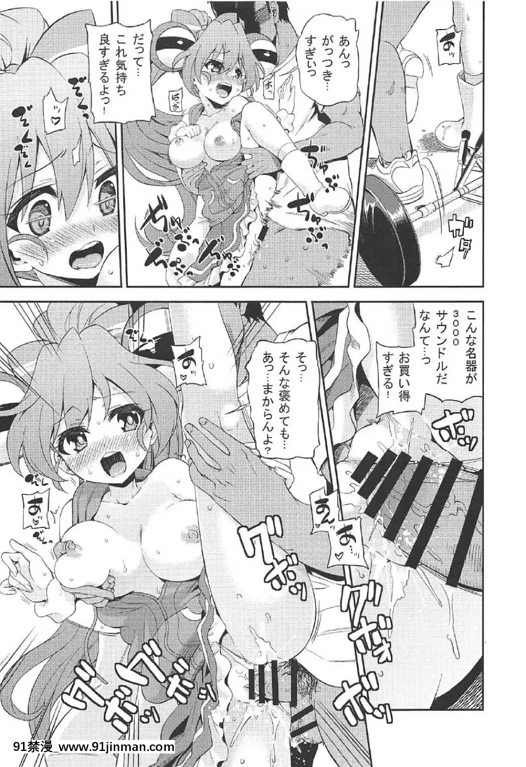 (C91)-[夢見ごこち-(御影獏)]-くり。-(SHOW-BY-ROCK!!)[性轉 h漫]