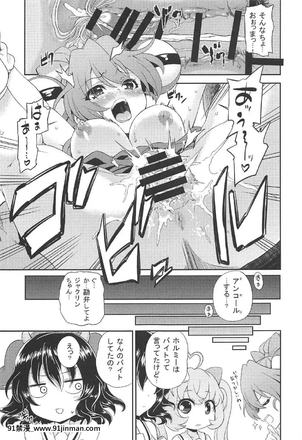 (C91)-[夢見ごこち-(御影獏)]-くり。-(SHOW-BY-ROCK!!)[性轉 h漫]