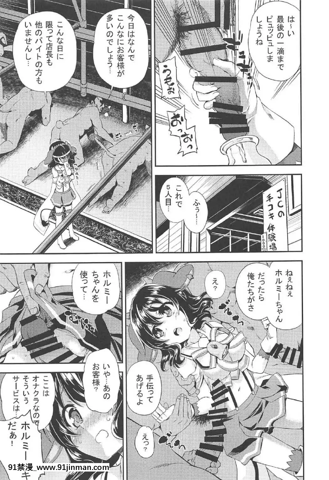 (C91)-[夢見ごこち-(御影獏)]-くり。-(SHOW-BY-ROCK!!)[性轉 h漫]