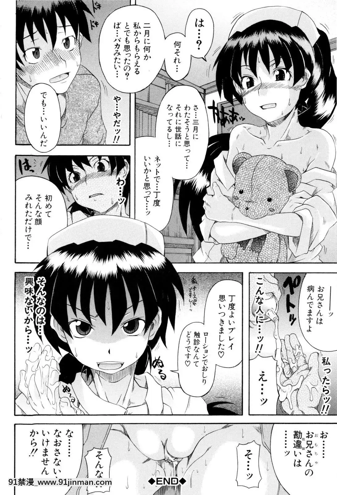 [しらんたかし]-少女性徴期[18h levis]