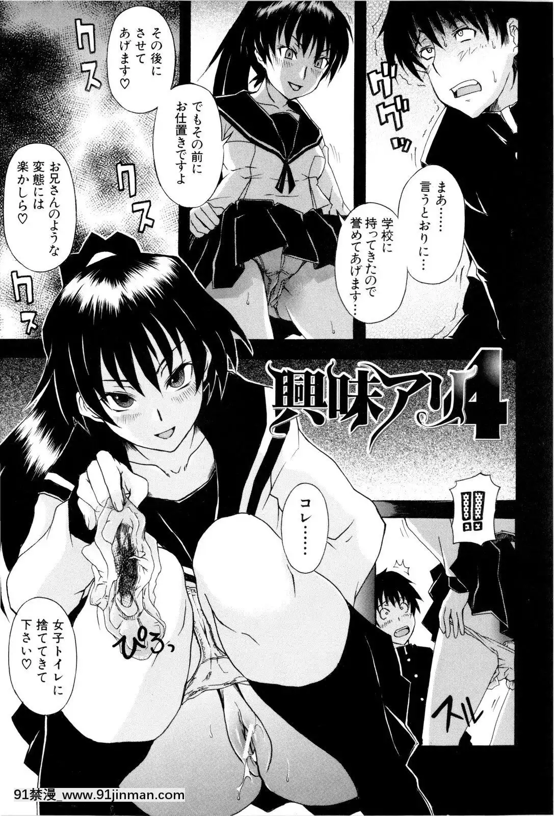 [しらんたかし]-少女性徴期[18h levis]