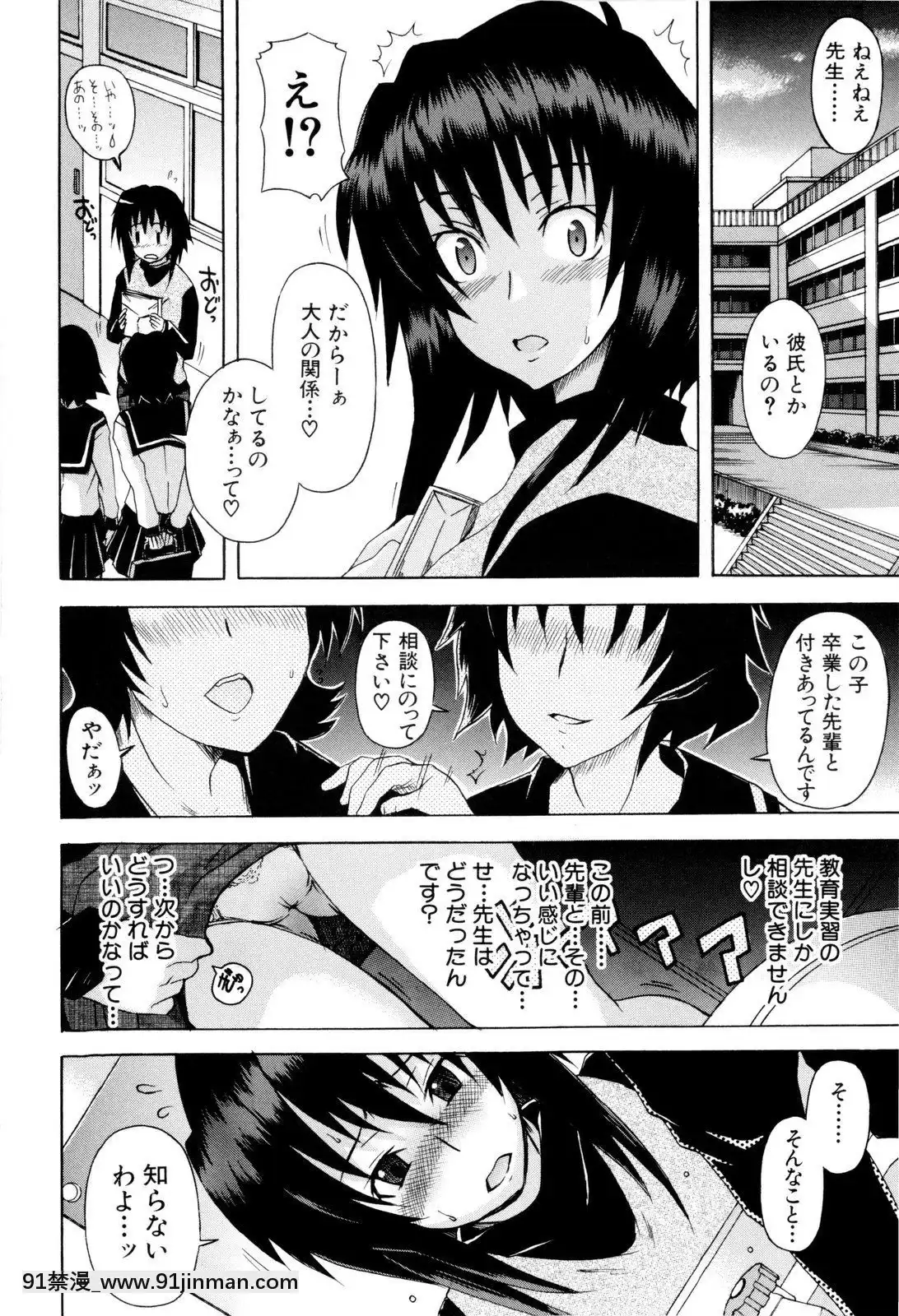 [しらんたかし]-少女性徴期[18h levis]