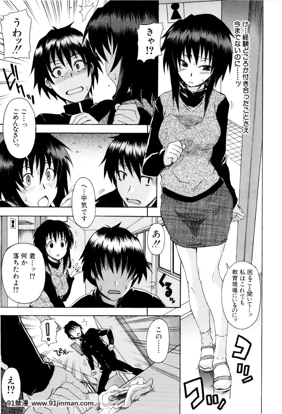 [しらんたかし]-少女性徴期[18h levis]