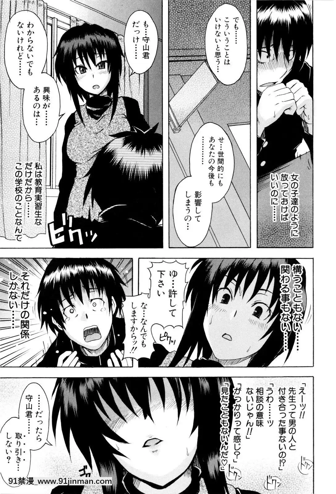 [しらんたかし]-少女性徴期[18h levis]