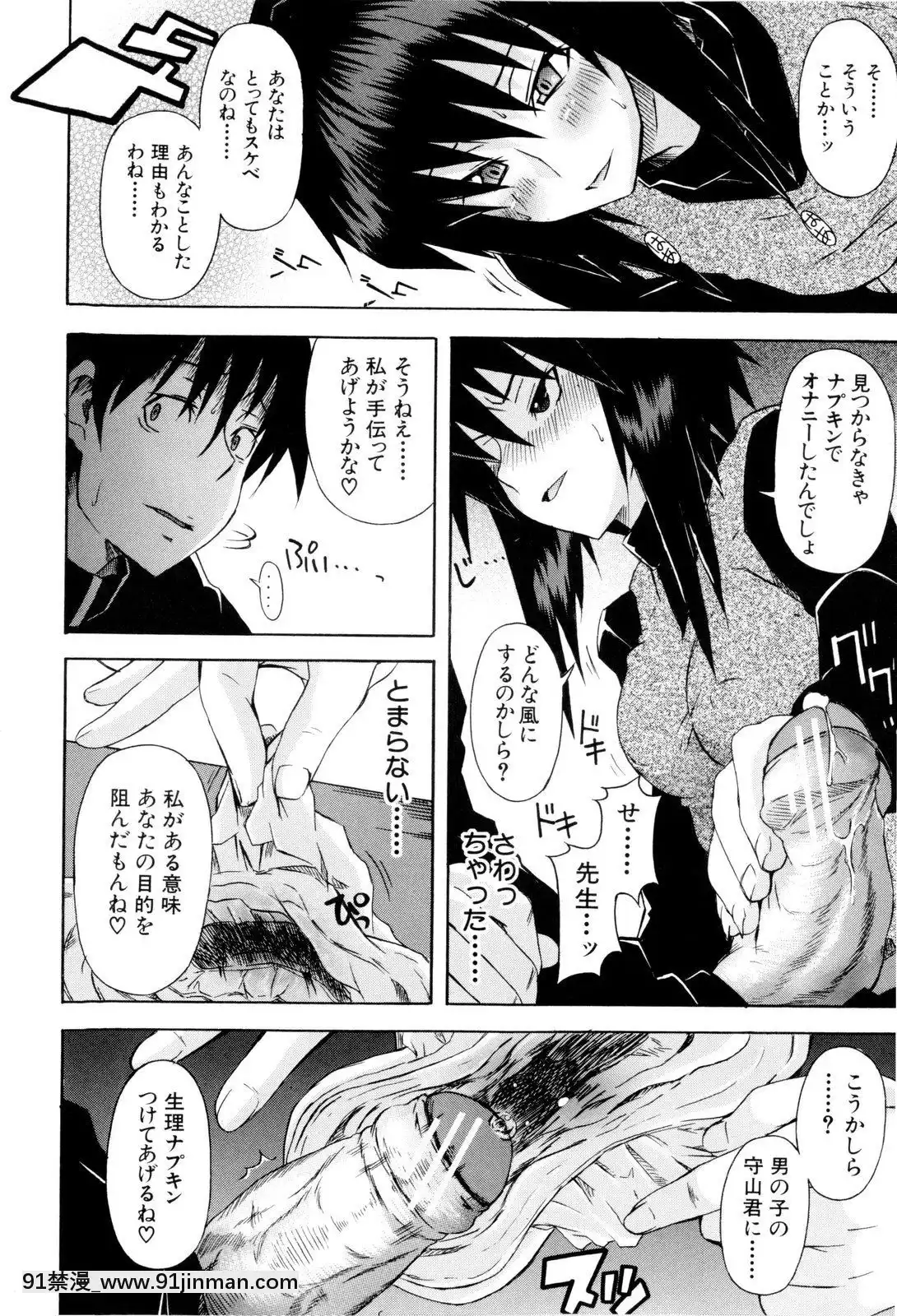[しらんたかし]-少女性徴期[18h levis]