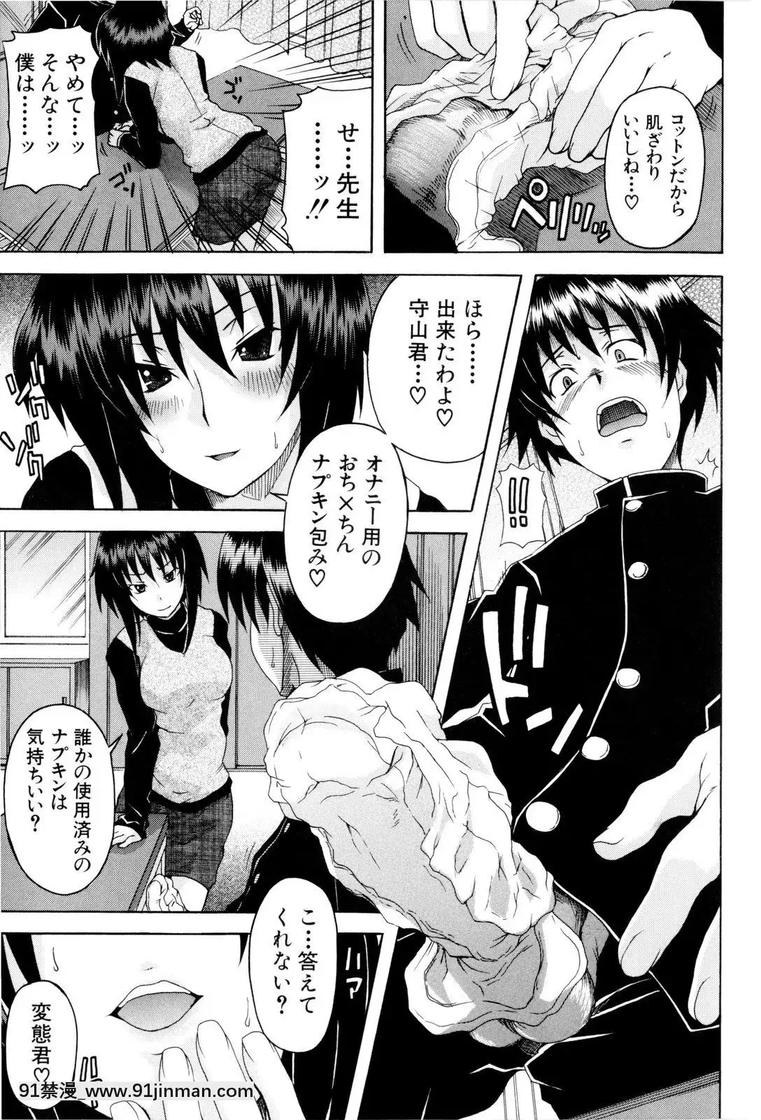 [しらんたかし]-少女性徴期[18h levis]