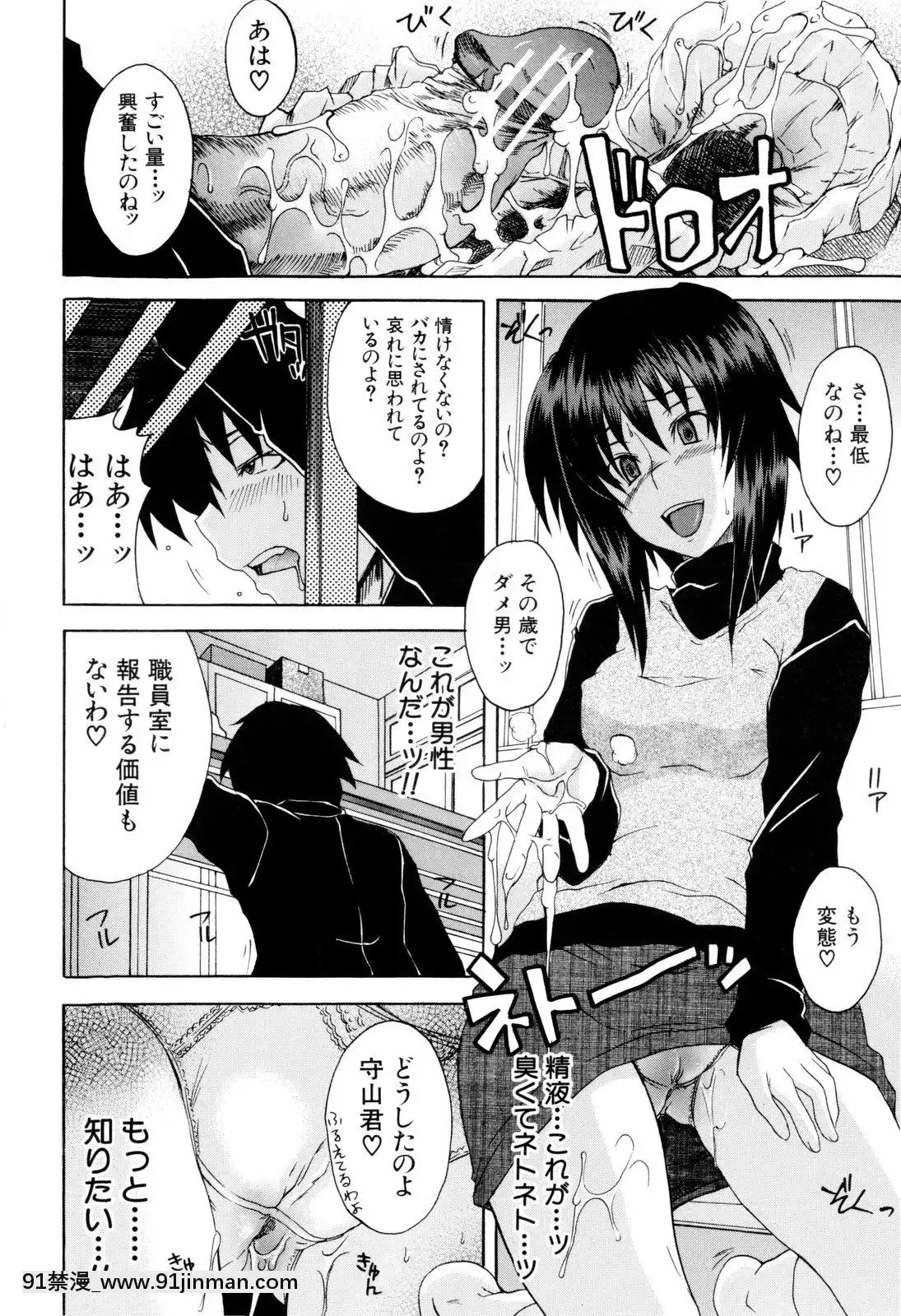 [しらんたかし]-少女性徴期[18h levis]
