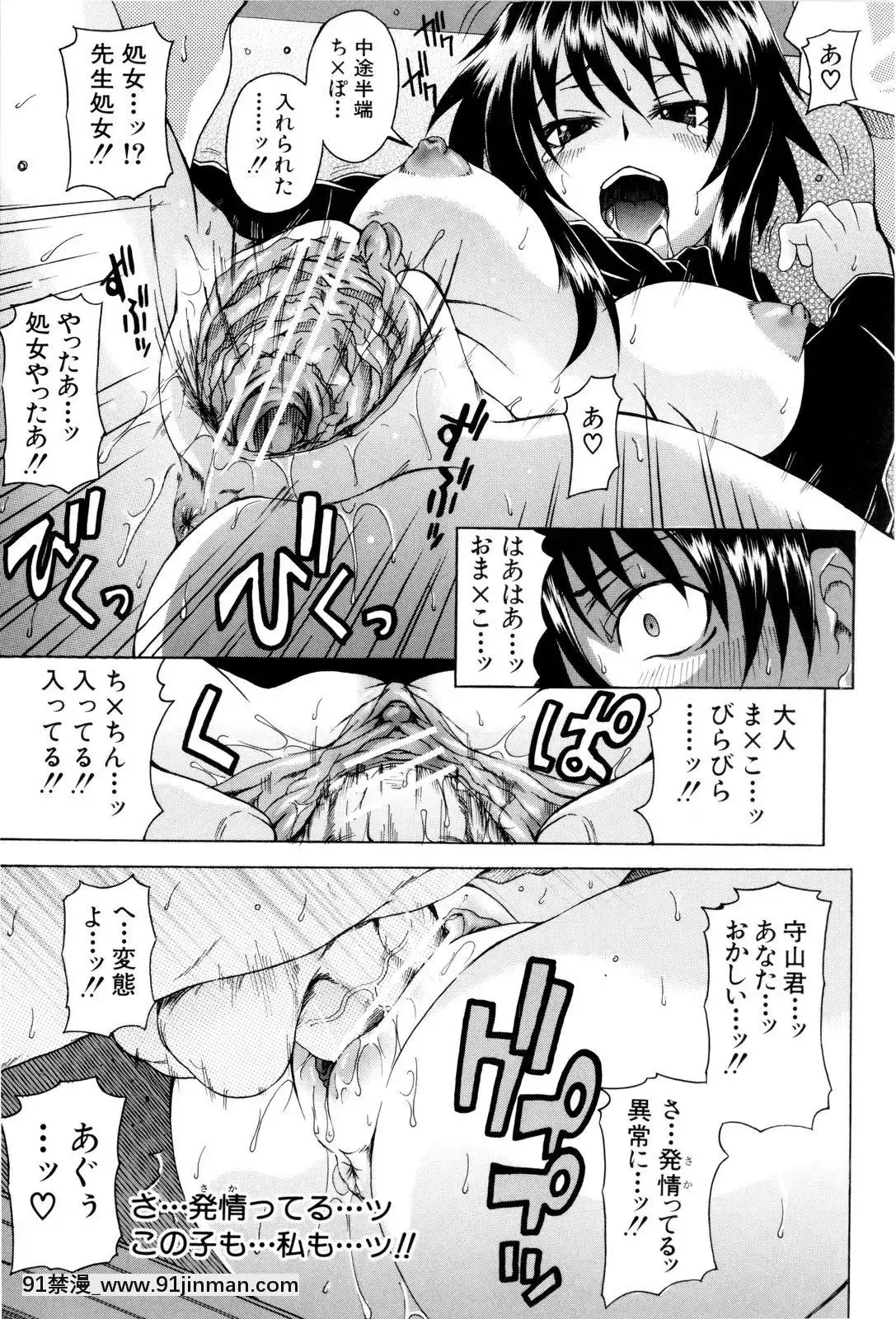[しらんたかし]-少女性徴期[18h levis]