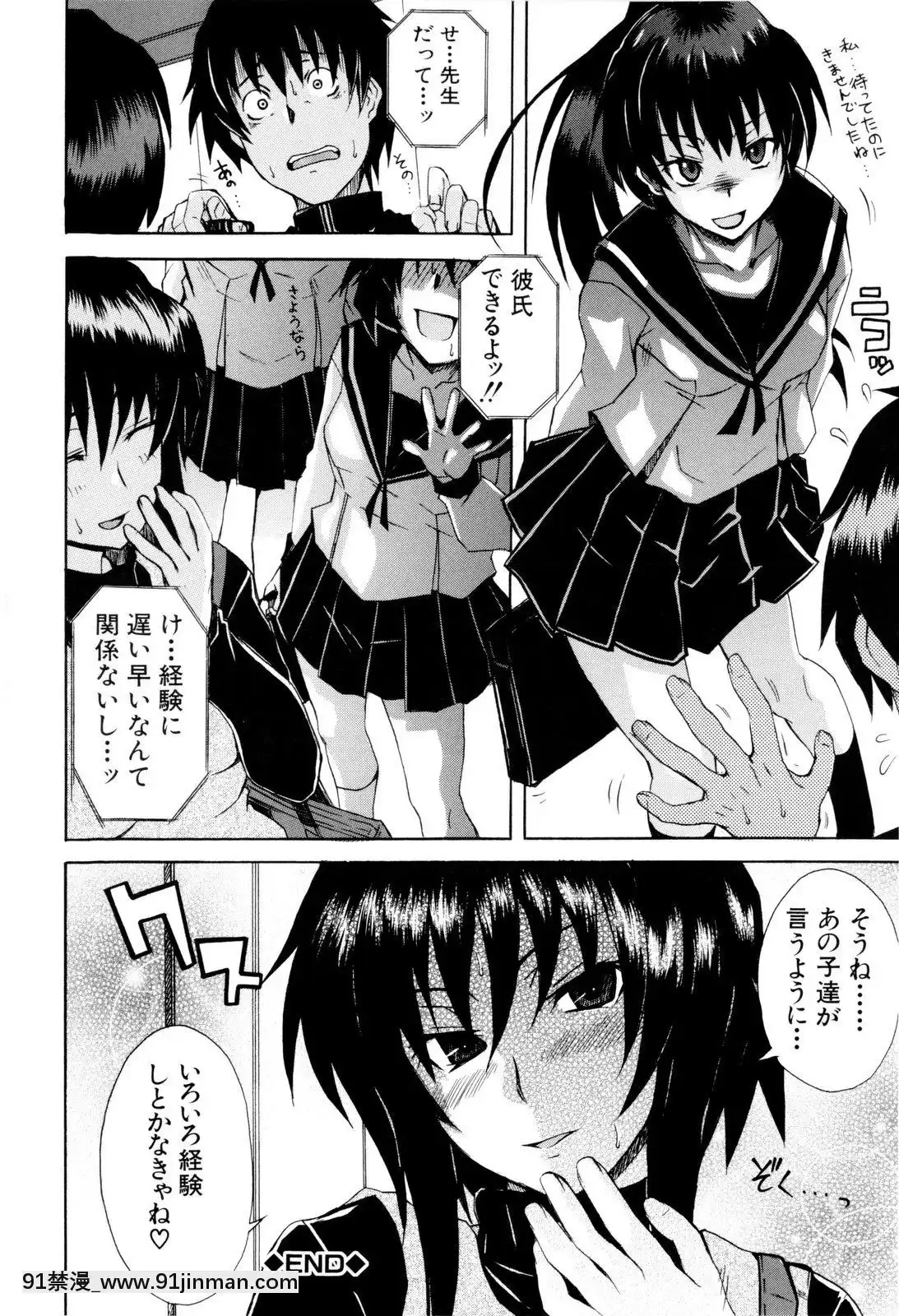 [しらんたかし]-少女性徴期[18h levis]