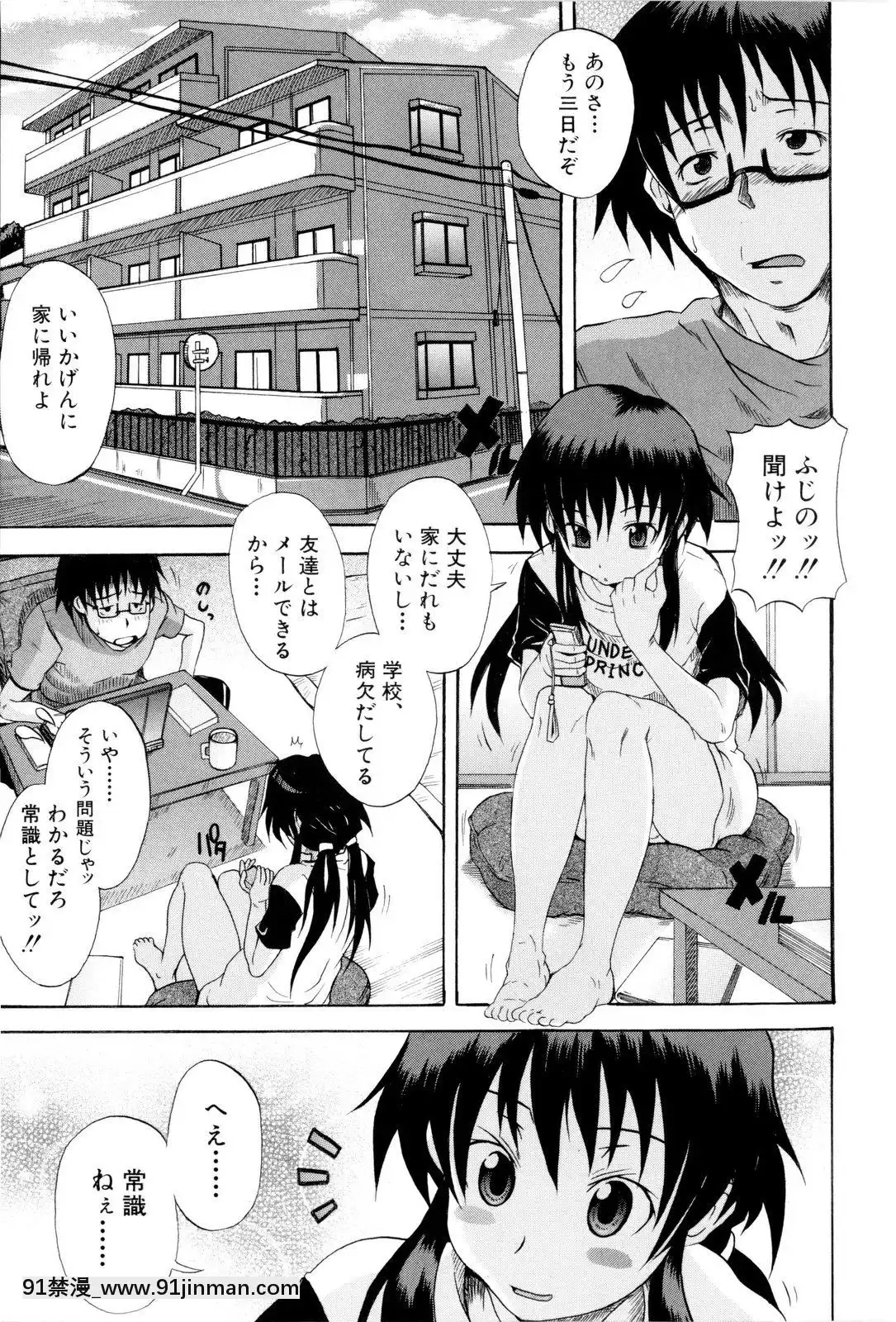 [しらんたかし]-少女性徴期[18h levis]