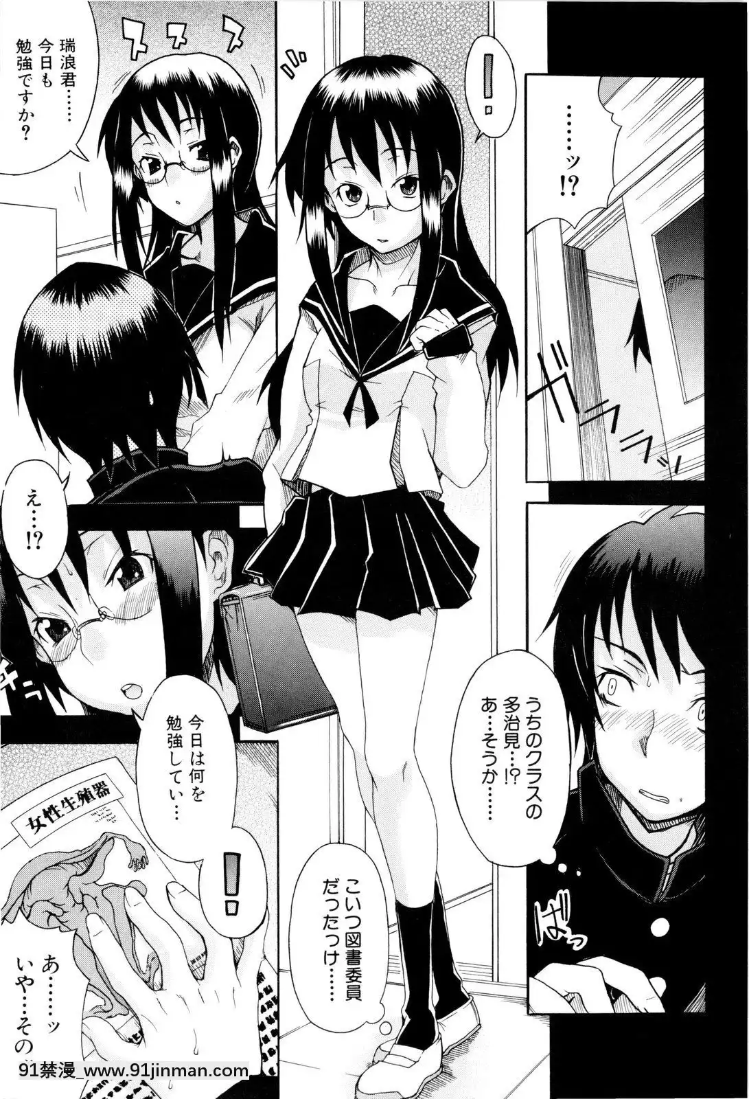 [しらんたかし]-少女性徴期[18h levis]
