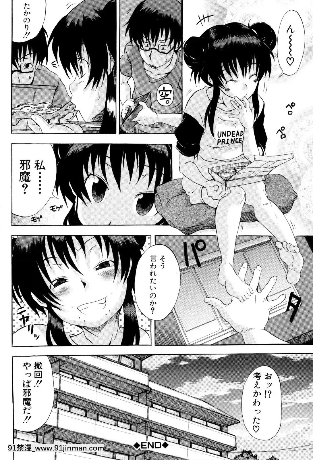[しらんたかし]-少女性徴期[18h levis]
