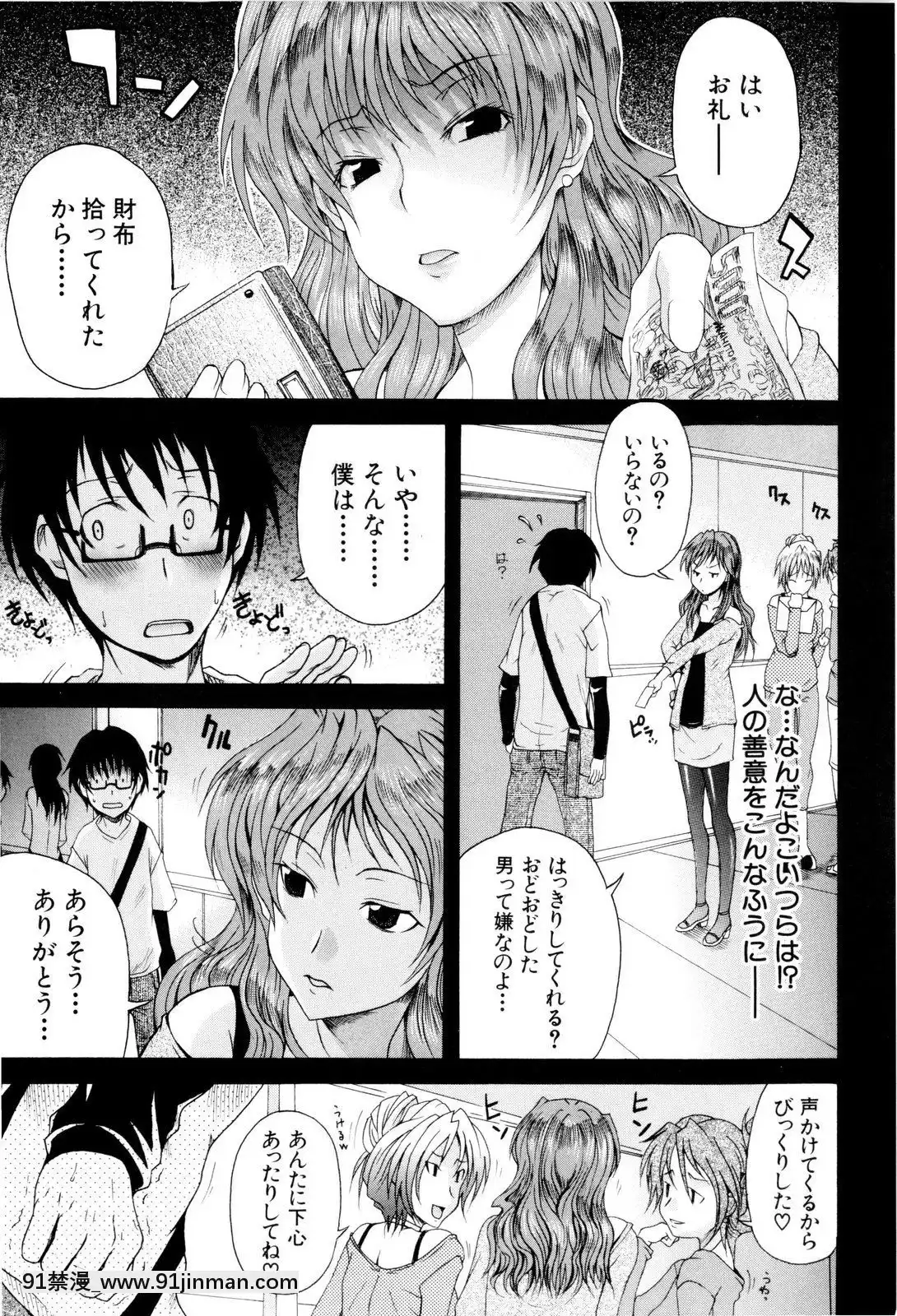 [しらんたかし]-少女性徴期[18h levis]