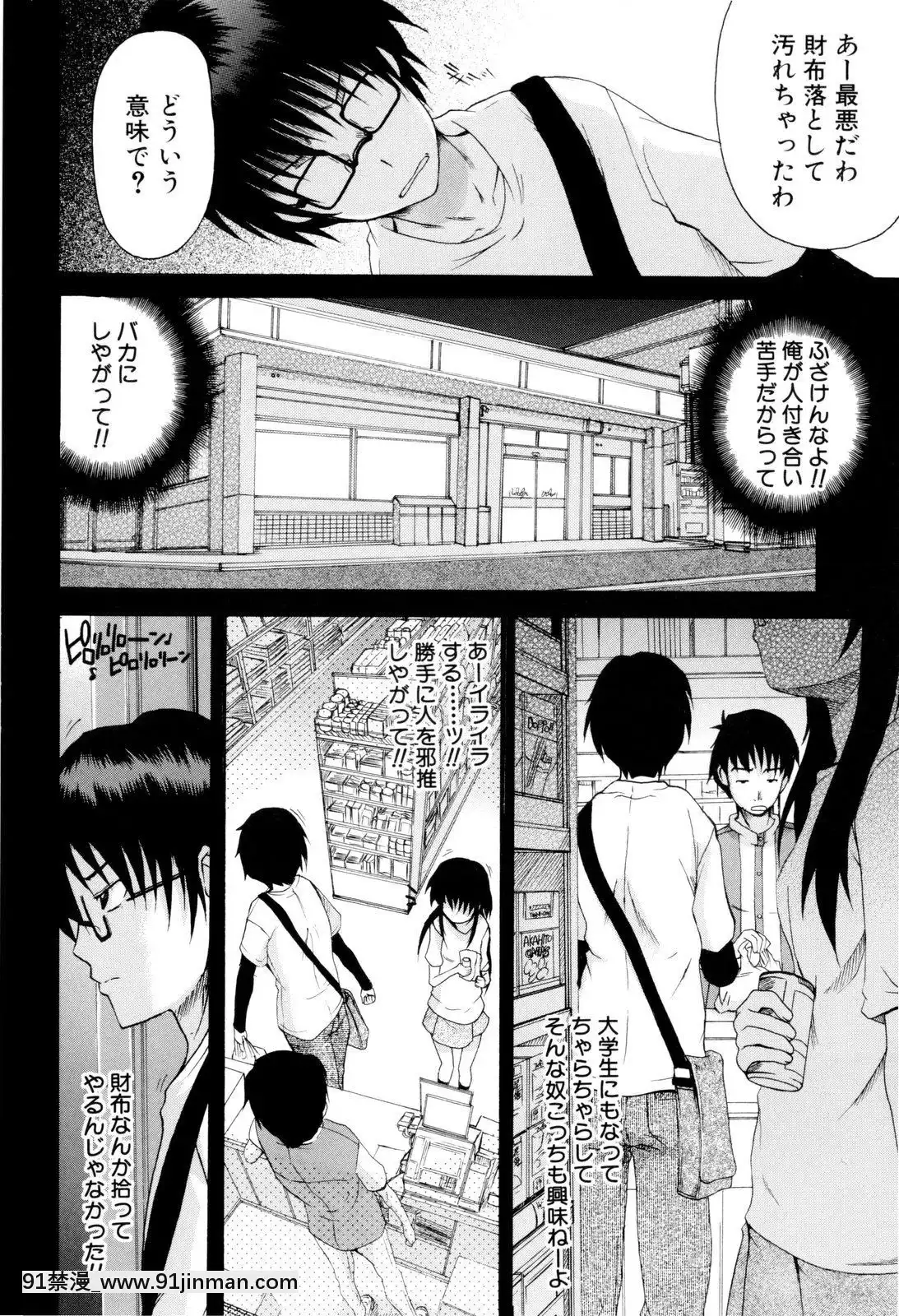 [しらんたかし]-少女性徴期[18h levis]