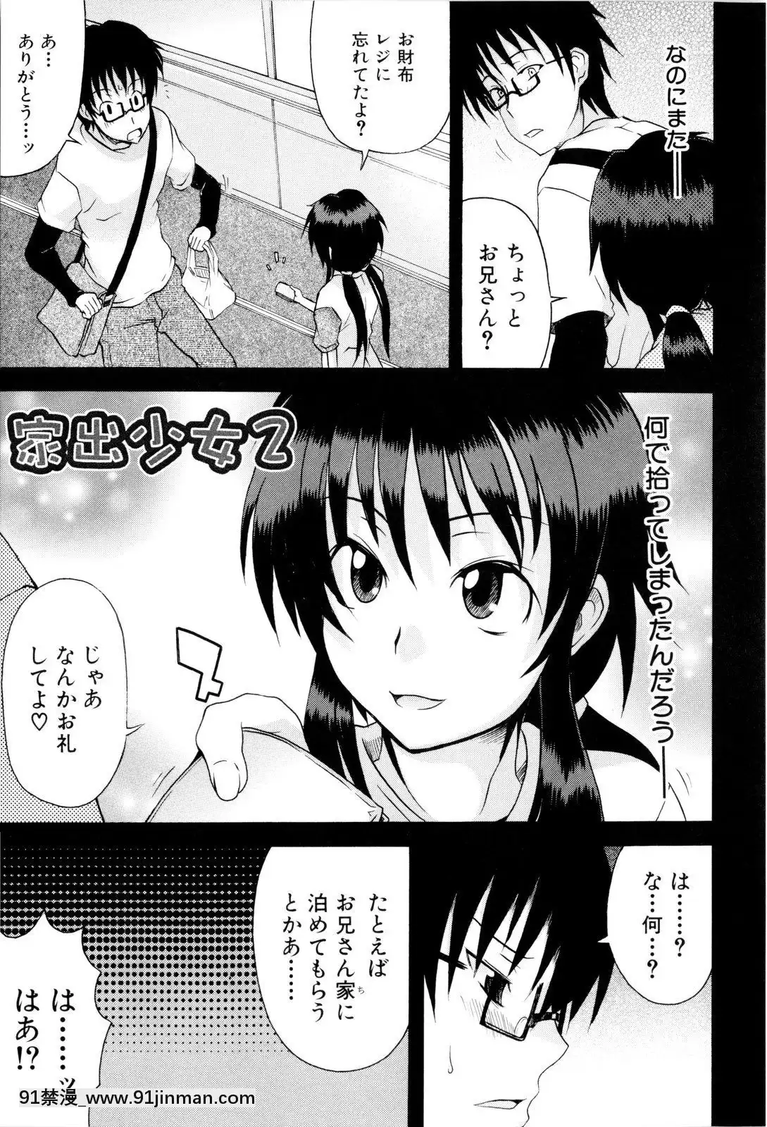 [しらんたかし]-少女性徴期[18h levis]
