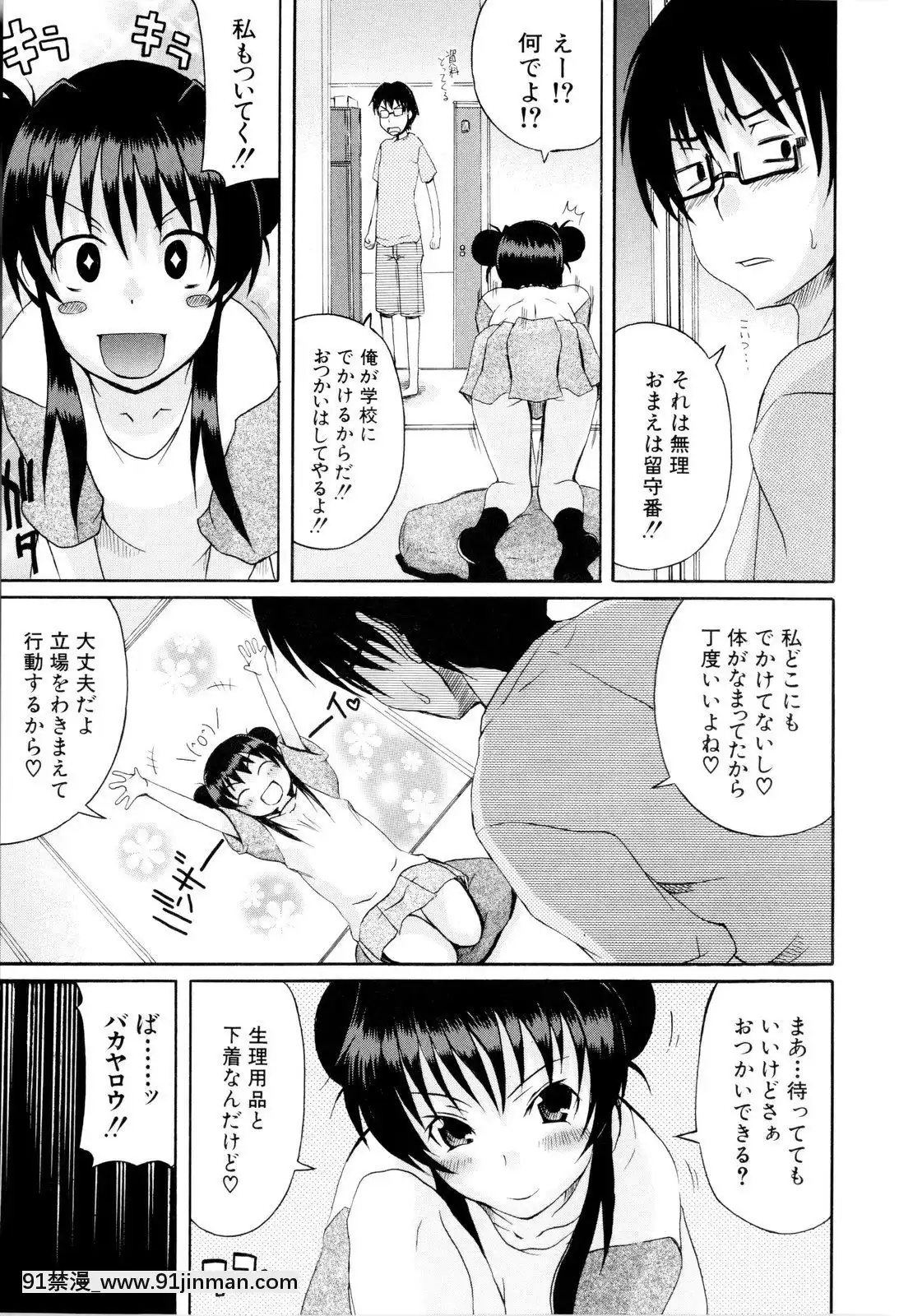 [しらんたかし]-少女性徴期[18h levis]