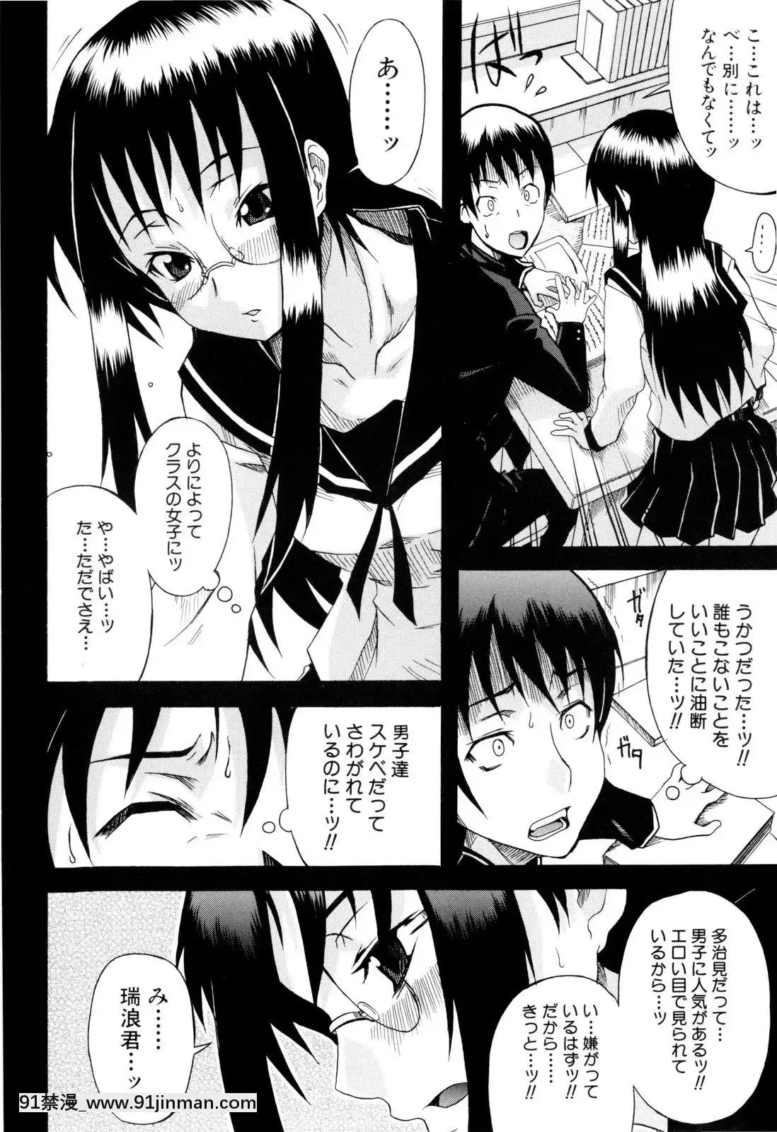 [しらんたかし]-少女性徴期[18h levis]