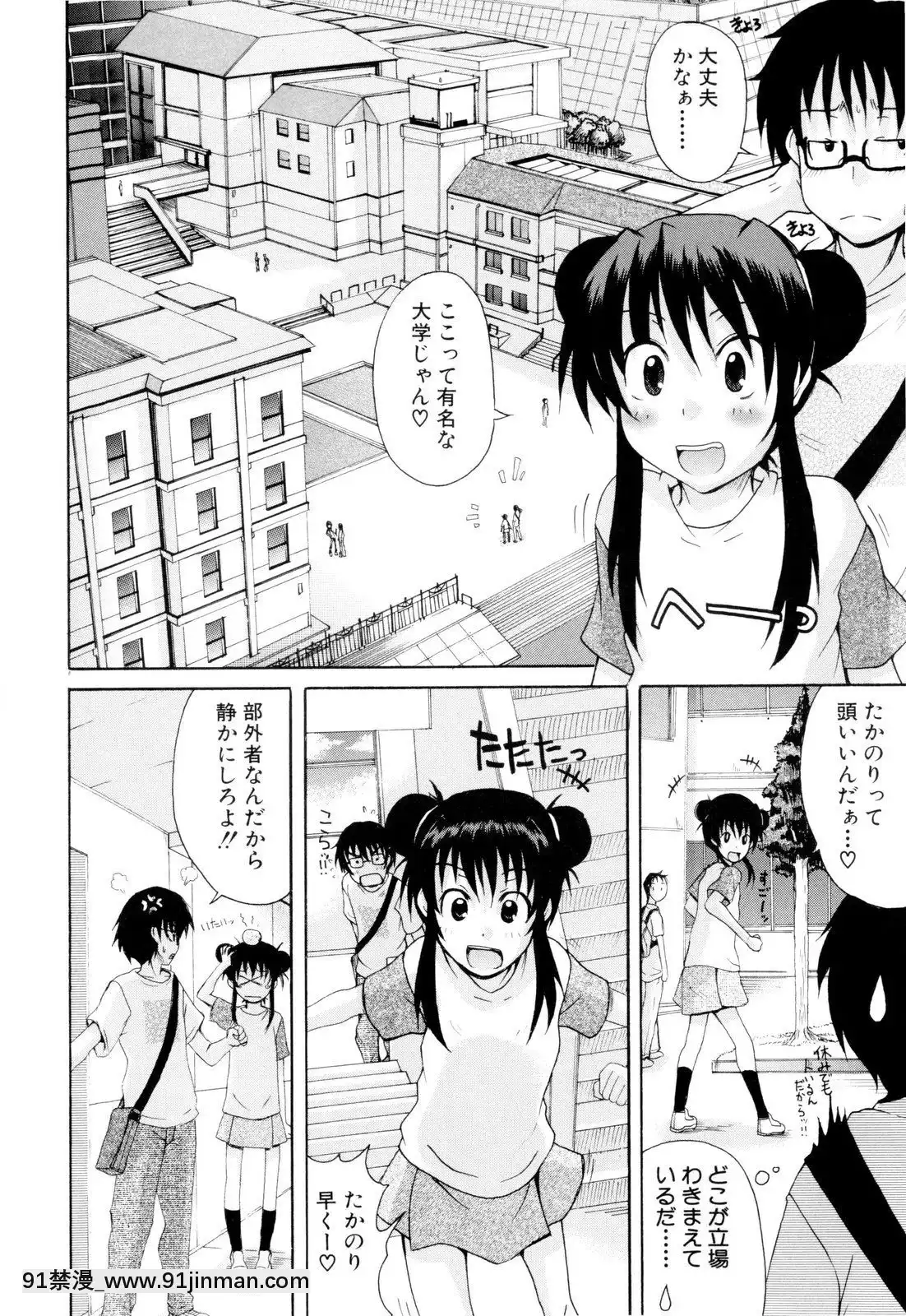 [しらんたかし]-少女性徴期[18h levis]