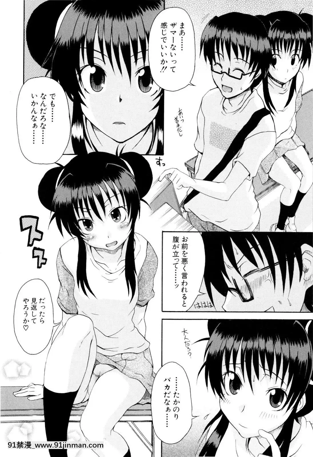[しらんたかし]-少女性徴期[18h levis]