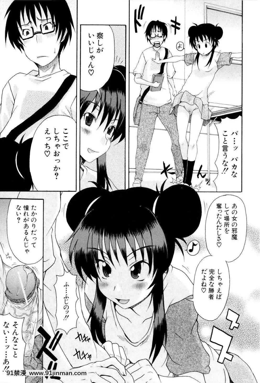 [しらんたかし]-少女性徴期[18h levis]