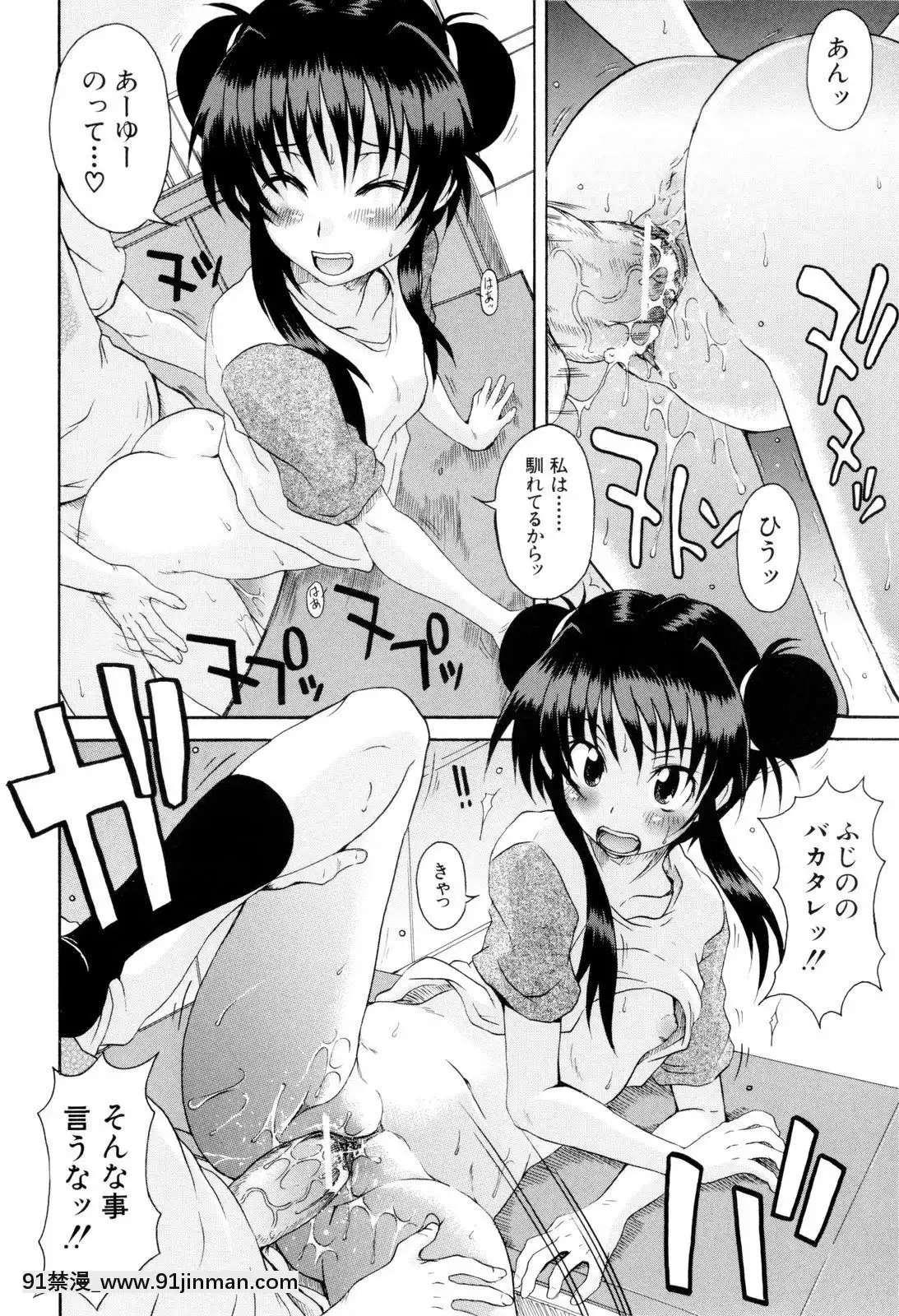 [しらんたかし]-少女性徴期[18h levis]