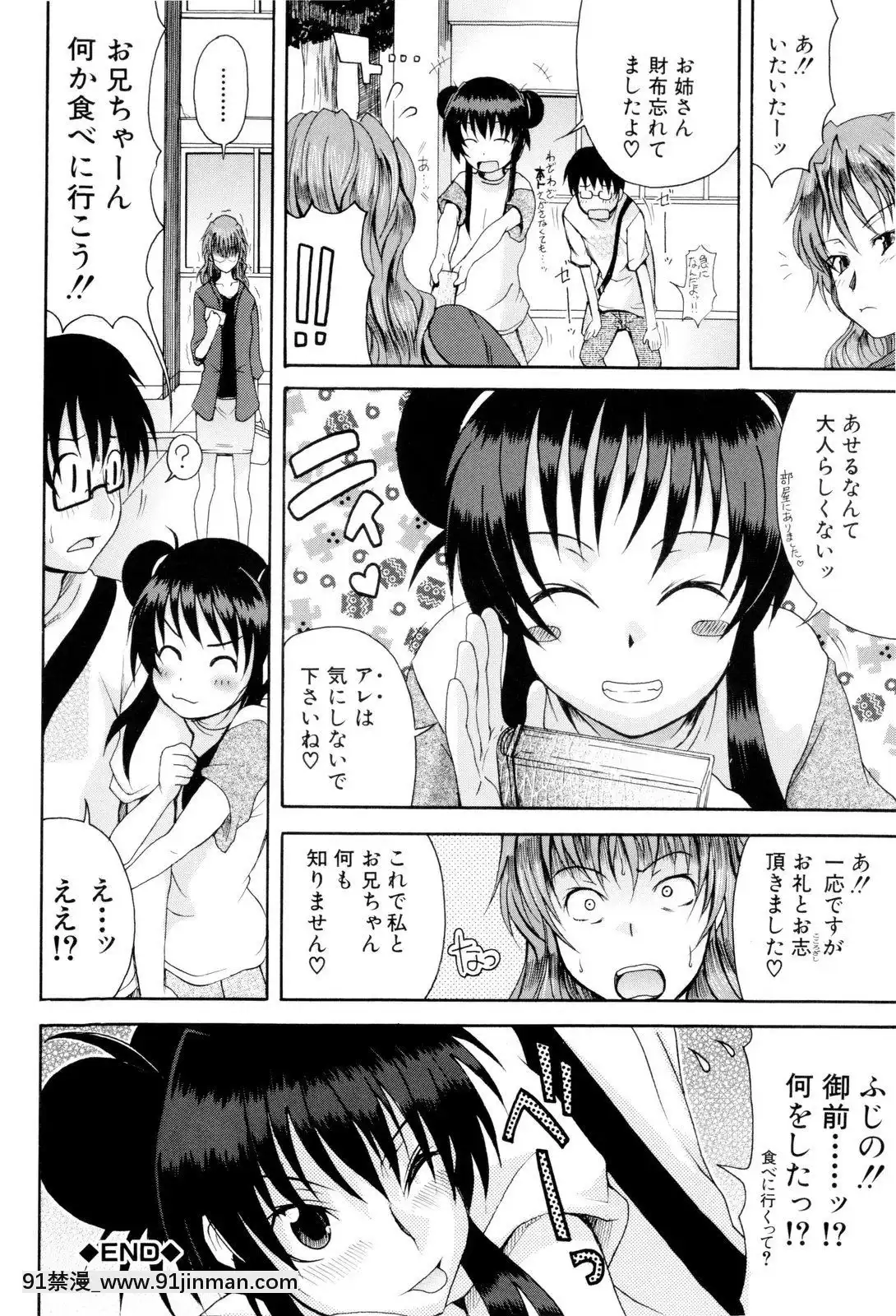 [しらんたかし]-少女性徴期[18h levis]