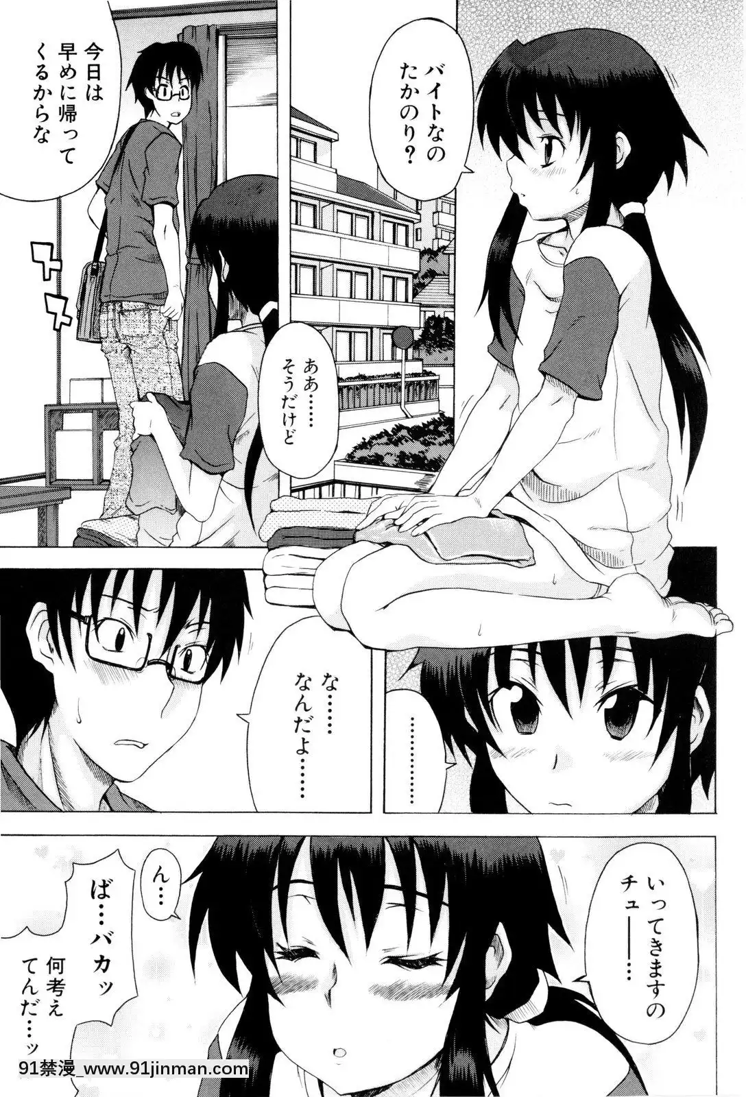 [しらんたかし]-少女性徴期[18h levis]