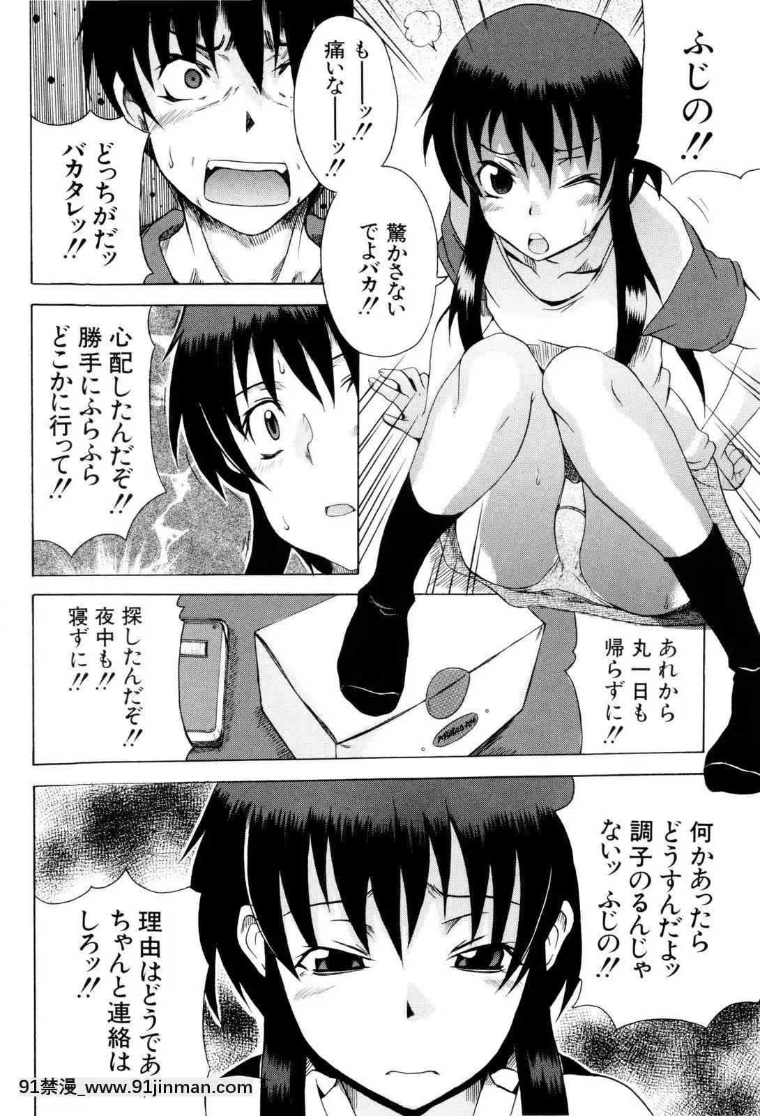 [しらんたかし]-少女性徴期[18h levis]