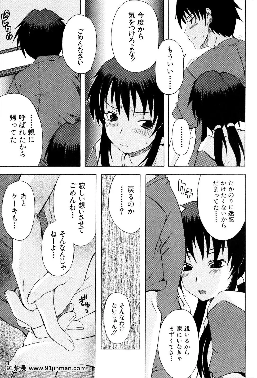 [しらんたかし]-少女性徴期[18h levis]