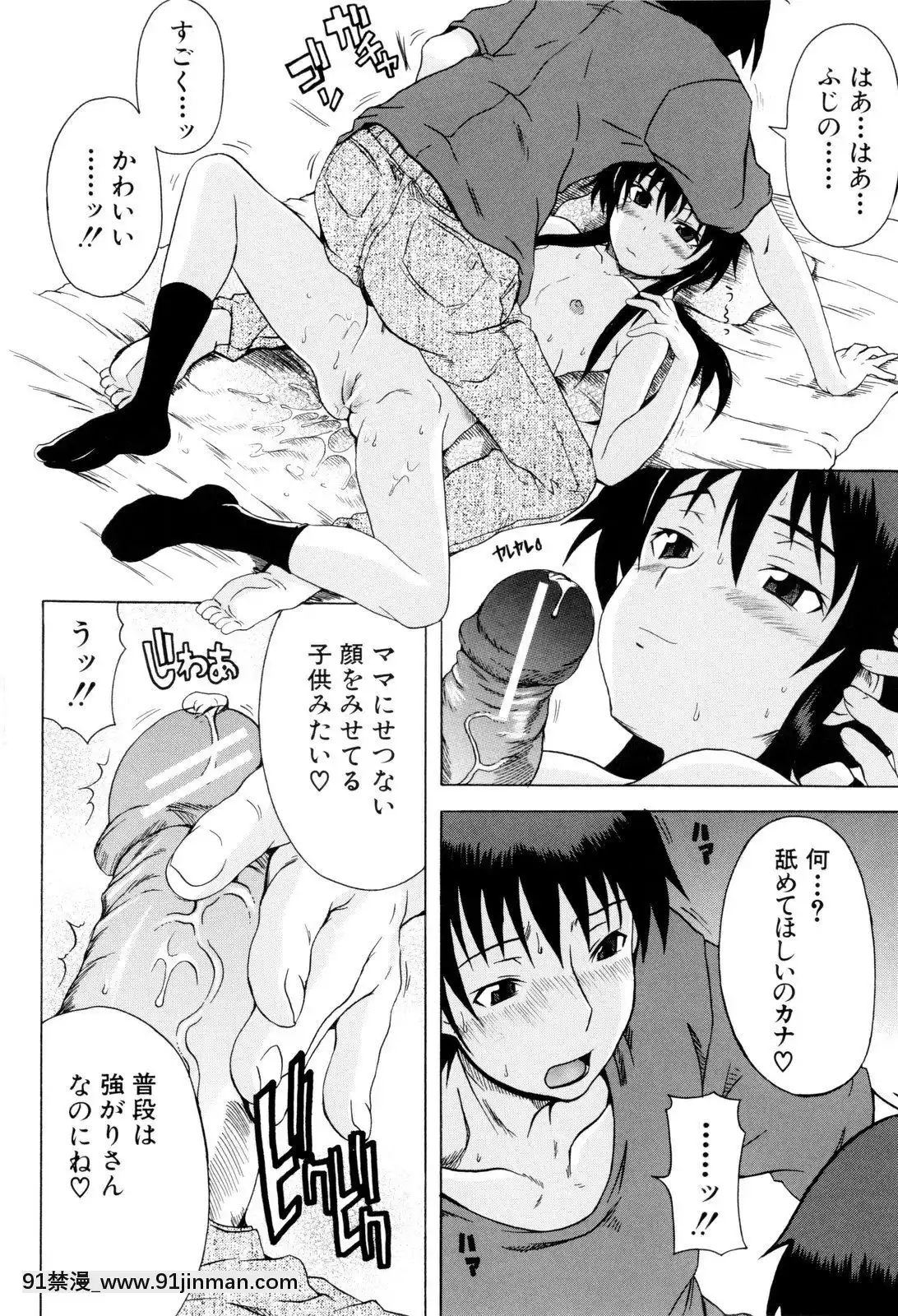 [しらんたかし]-少女性徴期[18h levis]