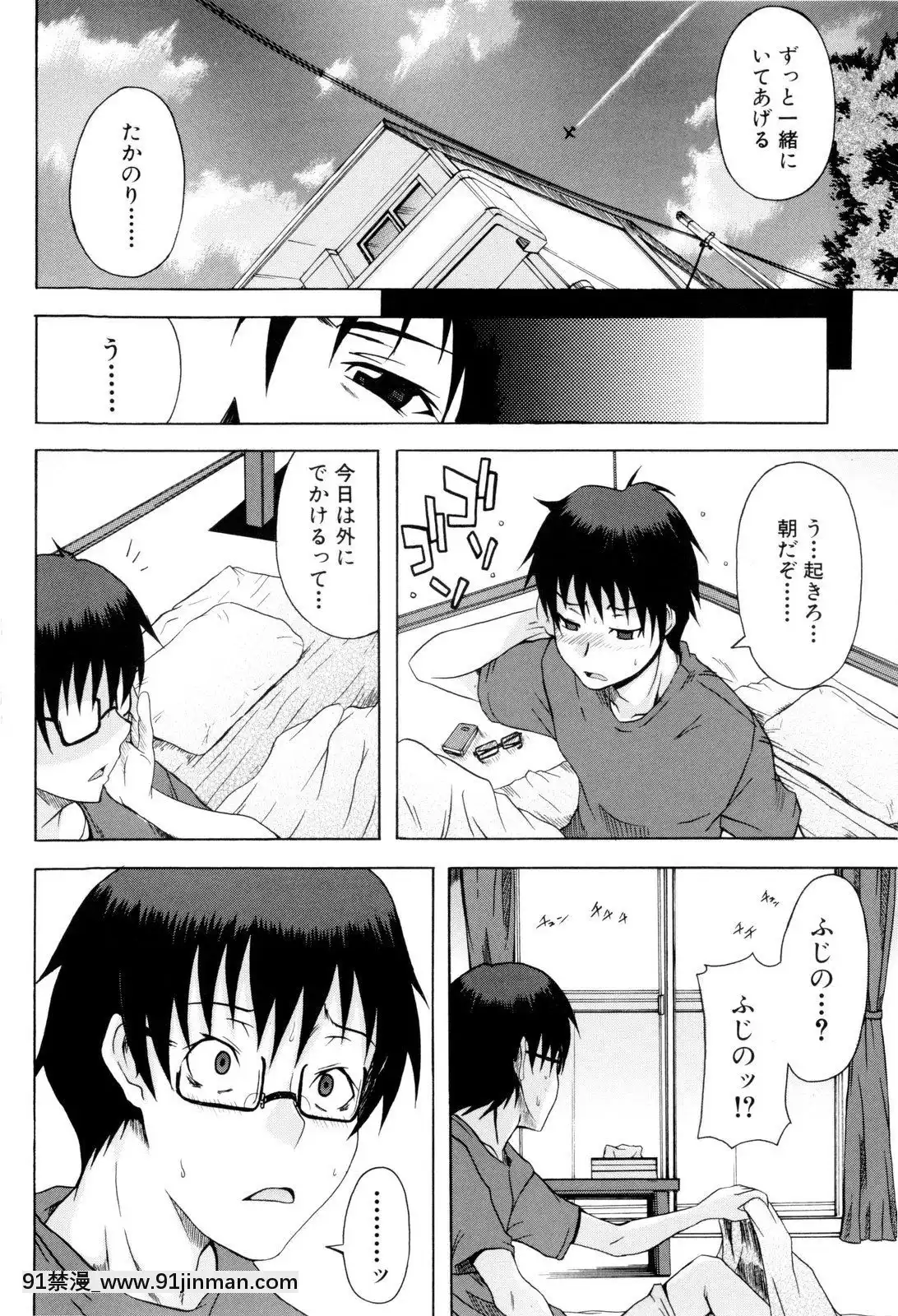 [しらんたかし]-少女性徴期[18h levis]