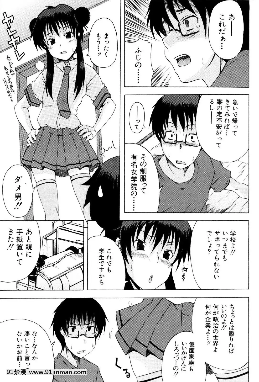 [しらんたかし]-少女性徴期[18h levis]