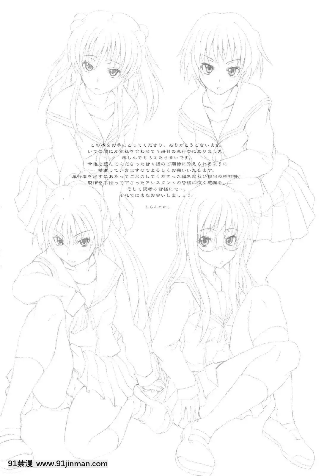 [しらんたかし]-少女性徴期[18h levis]