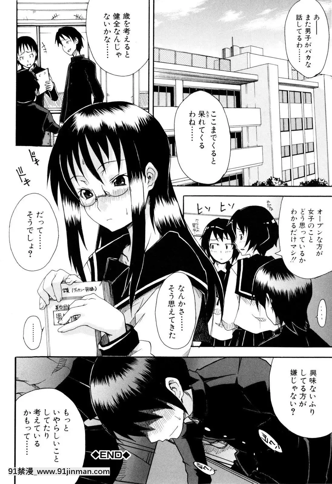 [しらんたかし]-少女性徴期[18h levis]
