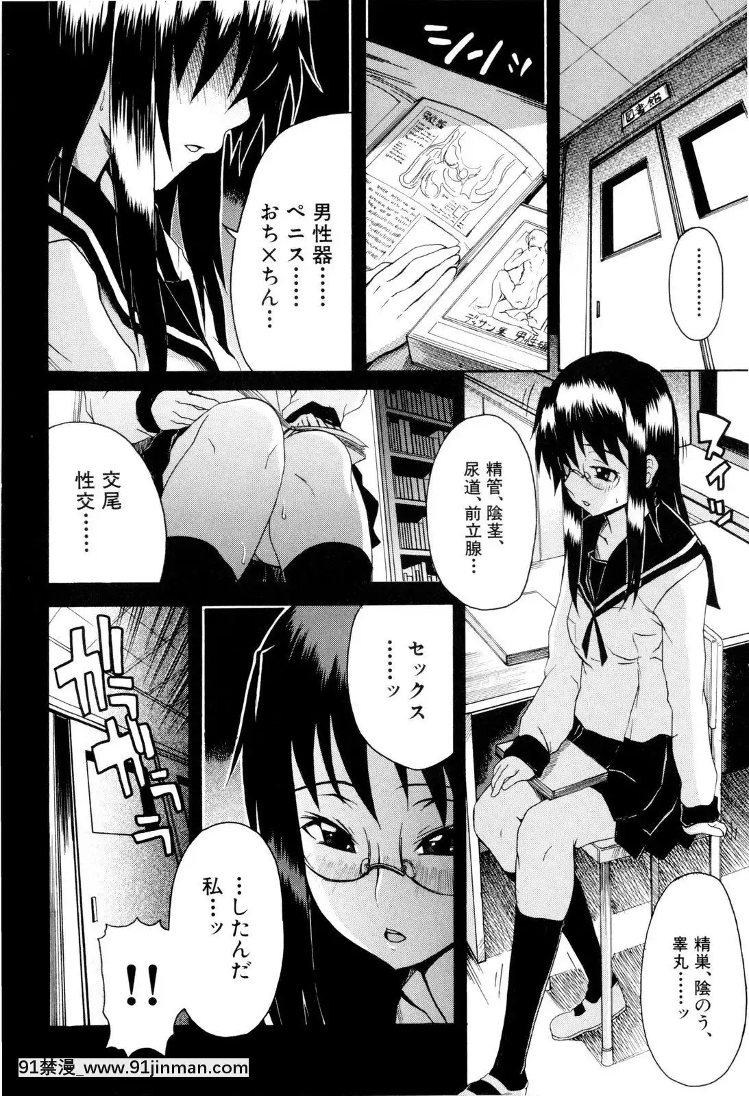 [しらんたかし]-少女性徴期[18h levis]