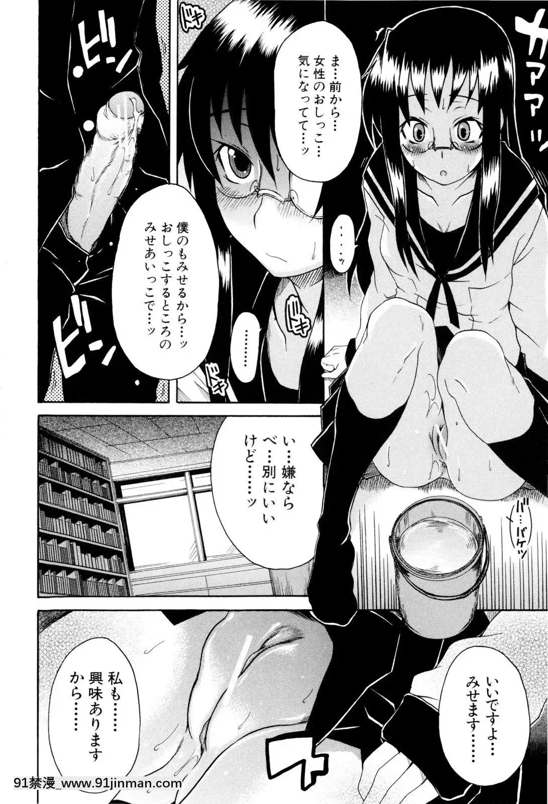 [しらんたかし]-少女性徴期[18h levis]