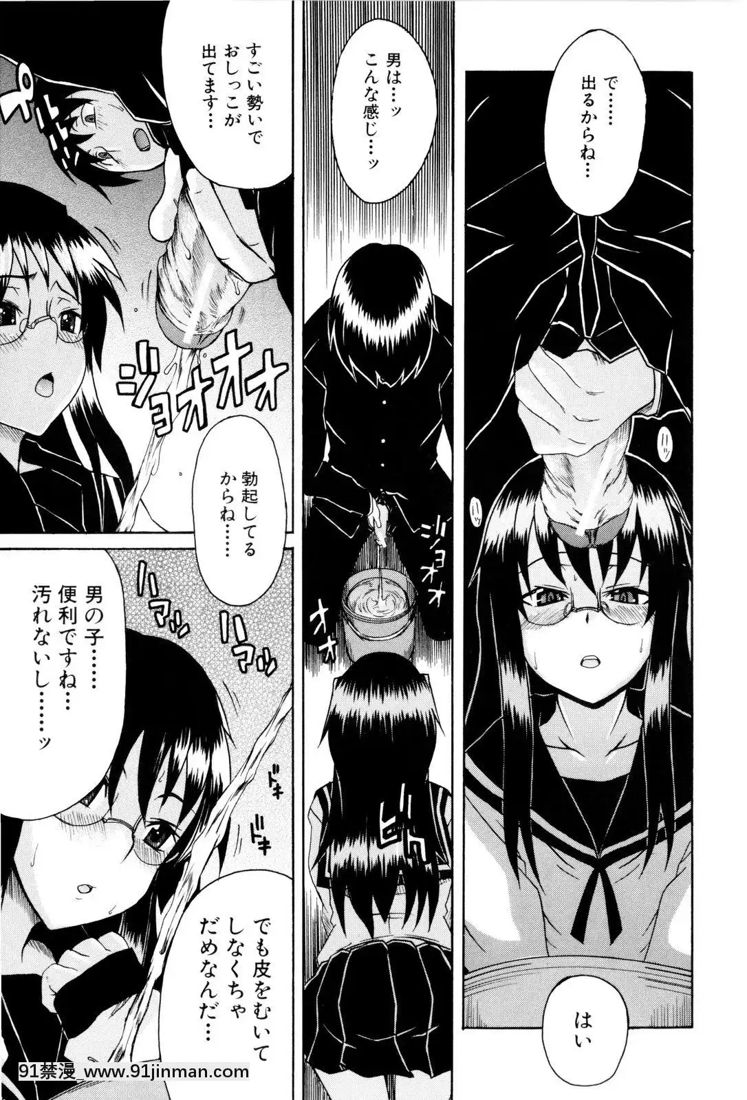 [しらんたかし]-少女性徴期[18h levis]
