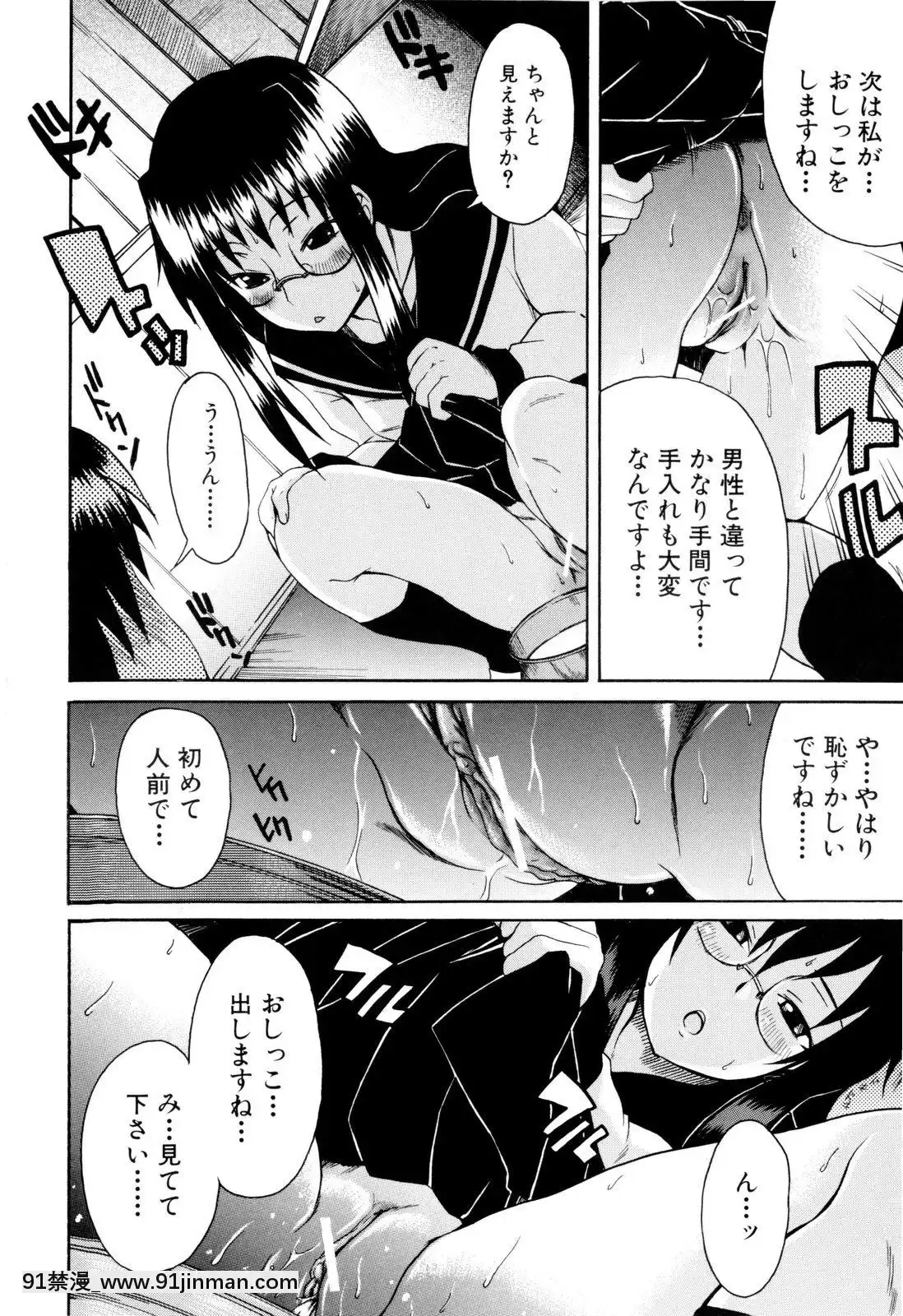 [しらんたかし]-少女性徴期[18h levis]