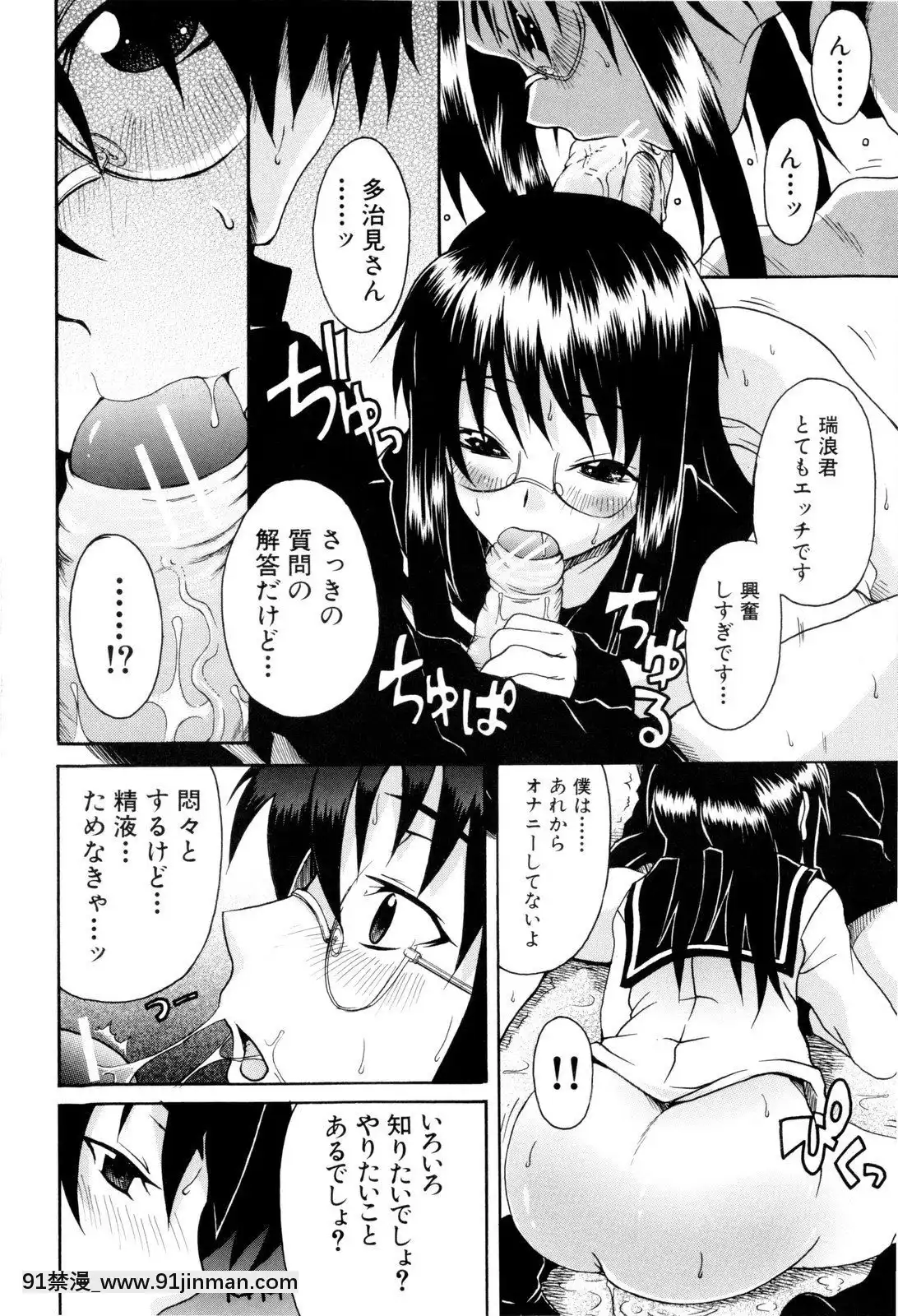[しらんたかし]-少女性徴期[18h levis]
