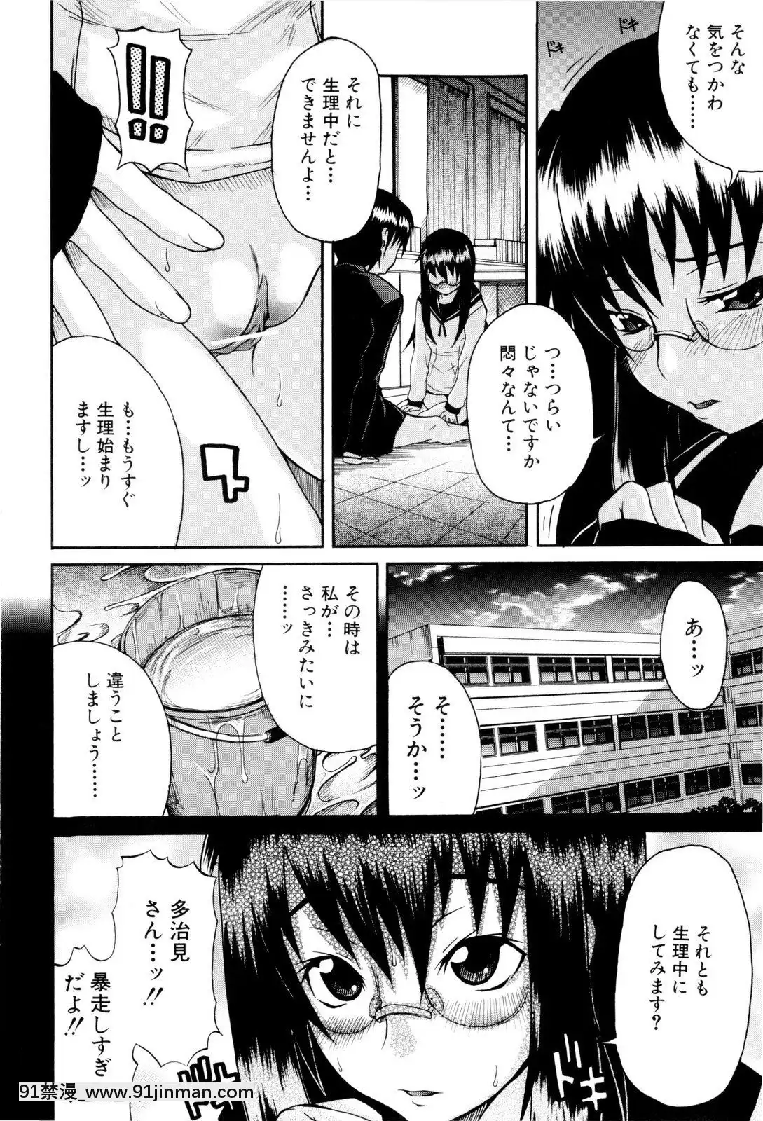 [しらんたかし]-少女性徴期[18h levis]