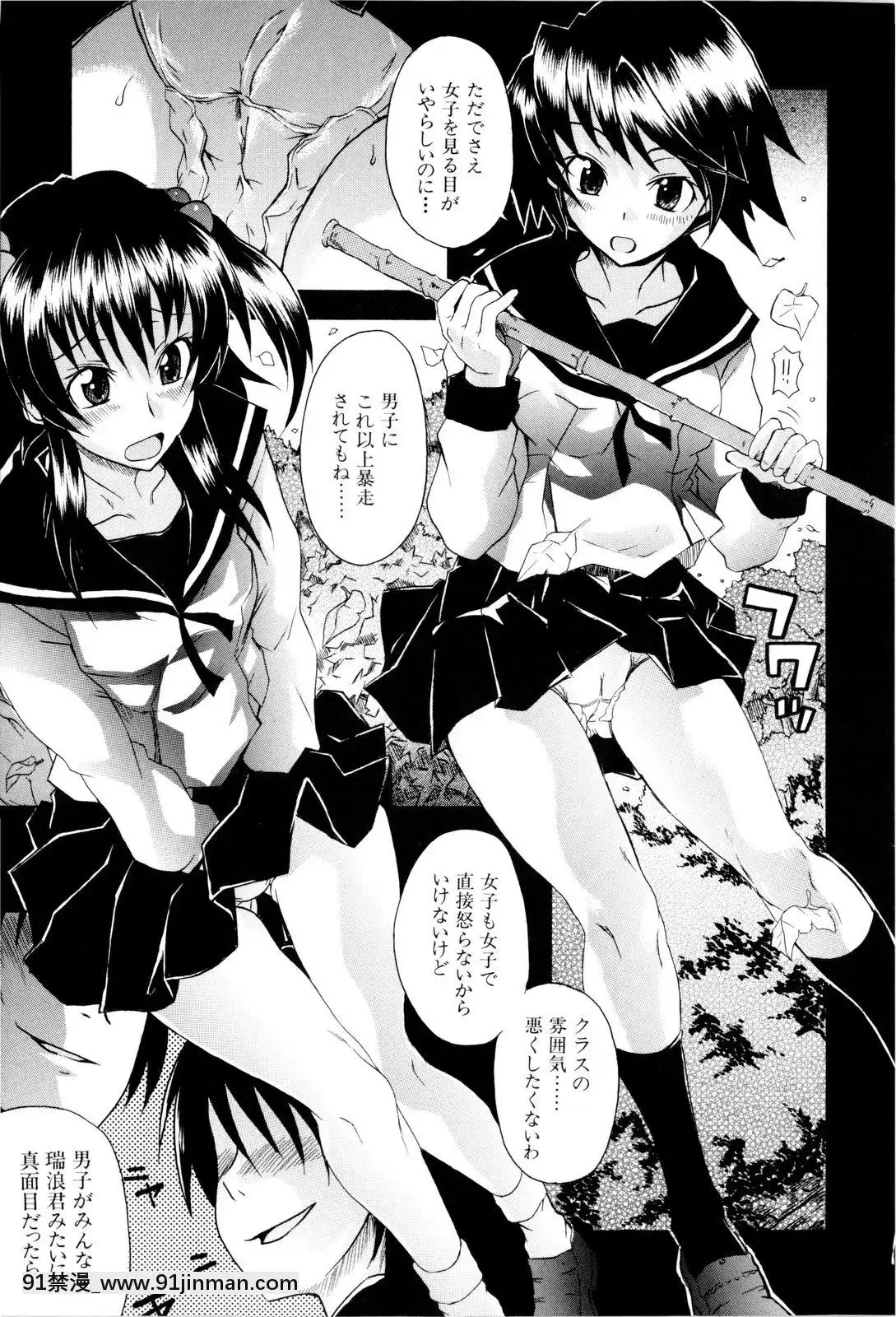 [しらんたかし]-少女性徴期[18h levis]