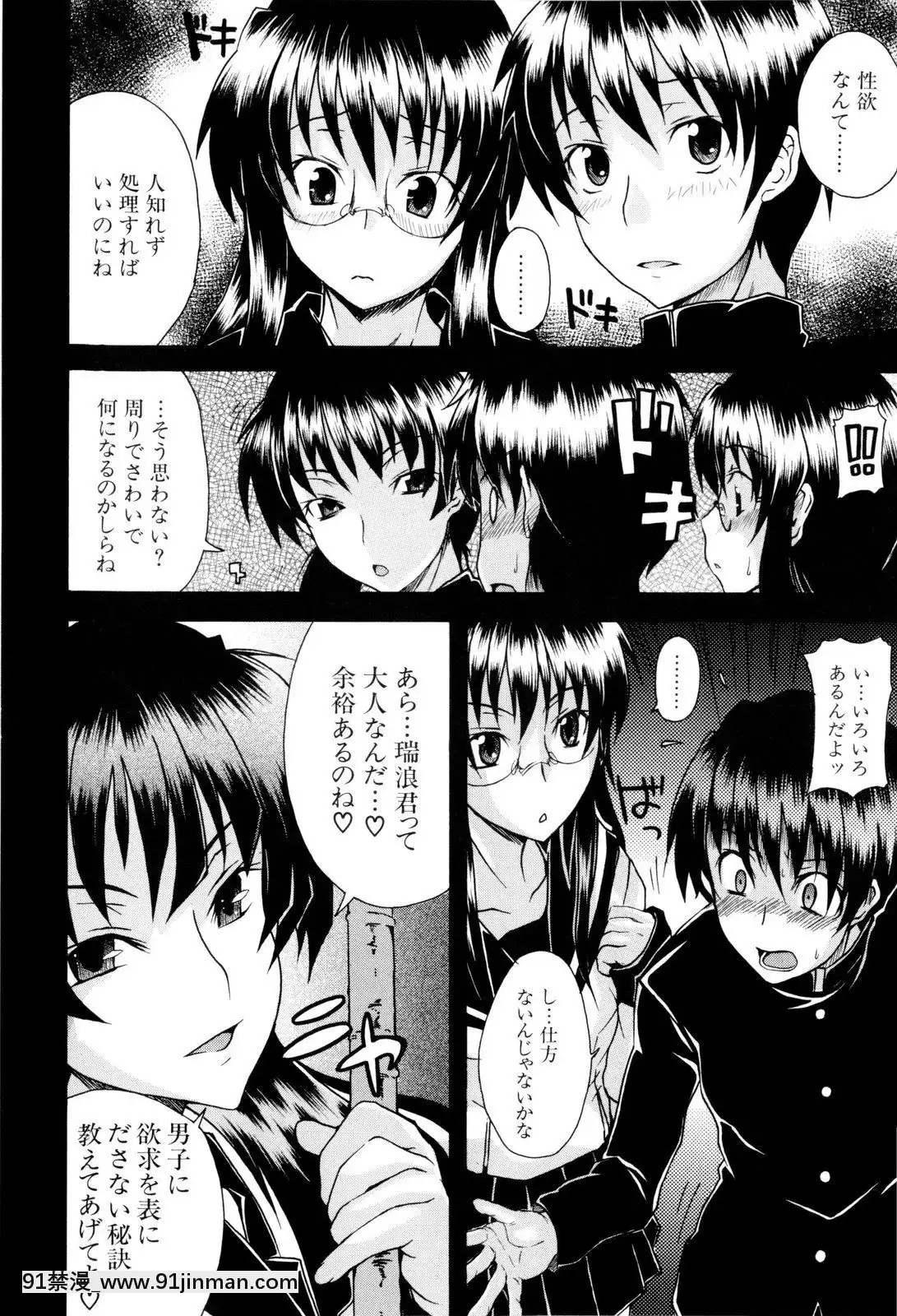 [しらんたかし]-少女性徴期[18h levis]