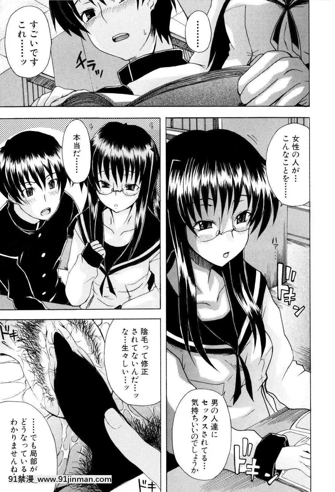 [しらんたかし]-少女性徴期[18h levis]