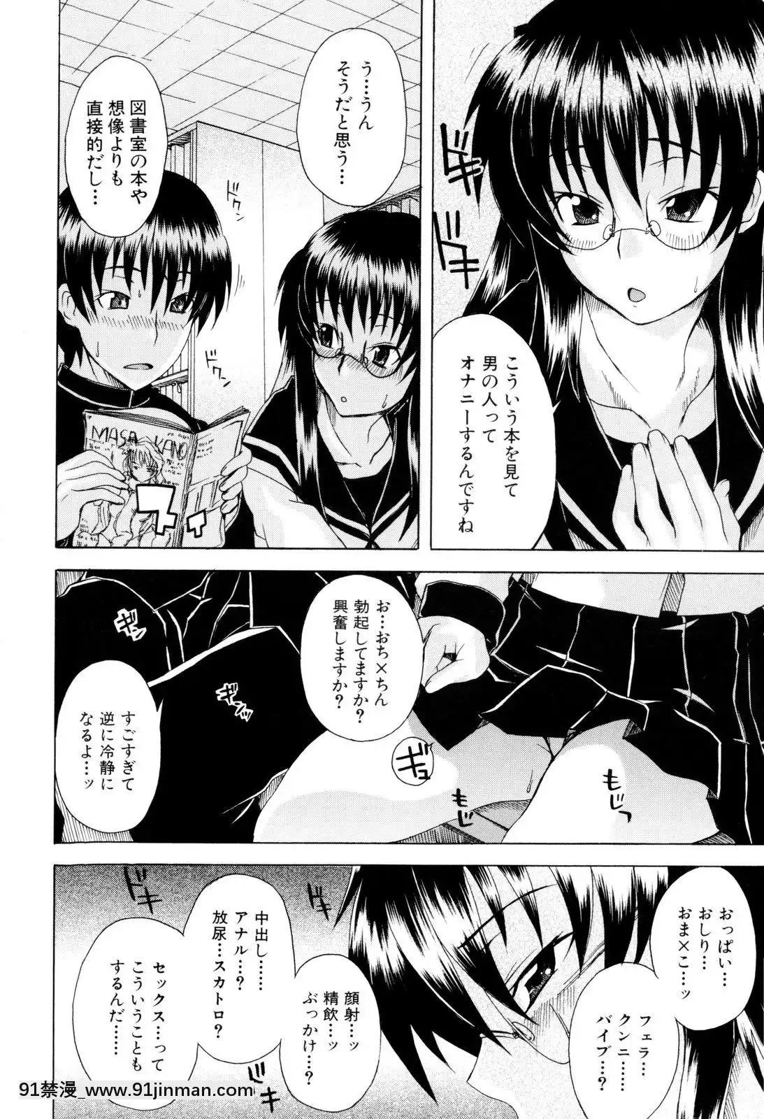 [しらんたかし]-少女性徴期[18h levis]
