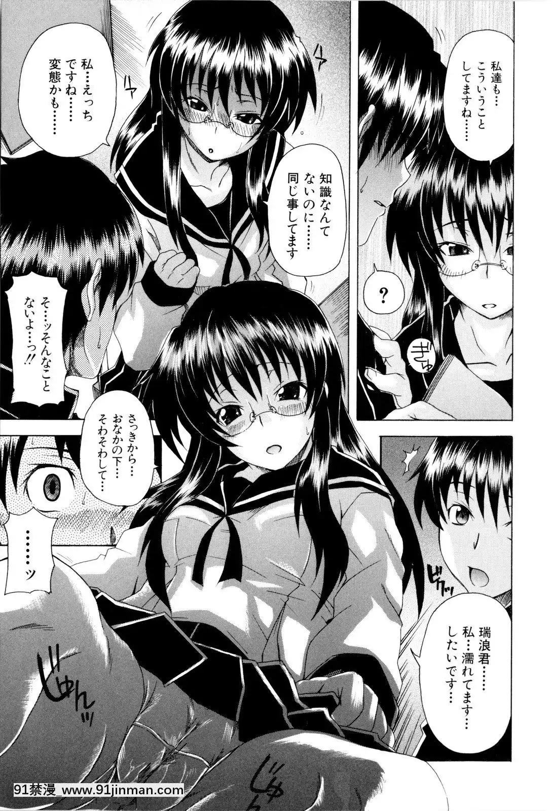 [しらんたかし]-少女性徴期[18h levis]