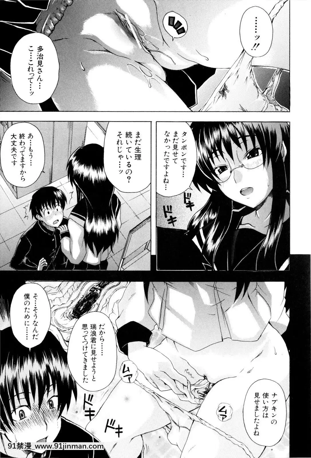 [しらんたかし]-少女性徴期[18h levis]