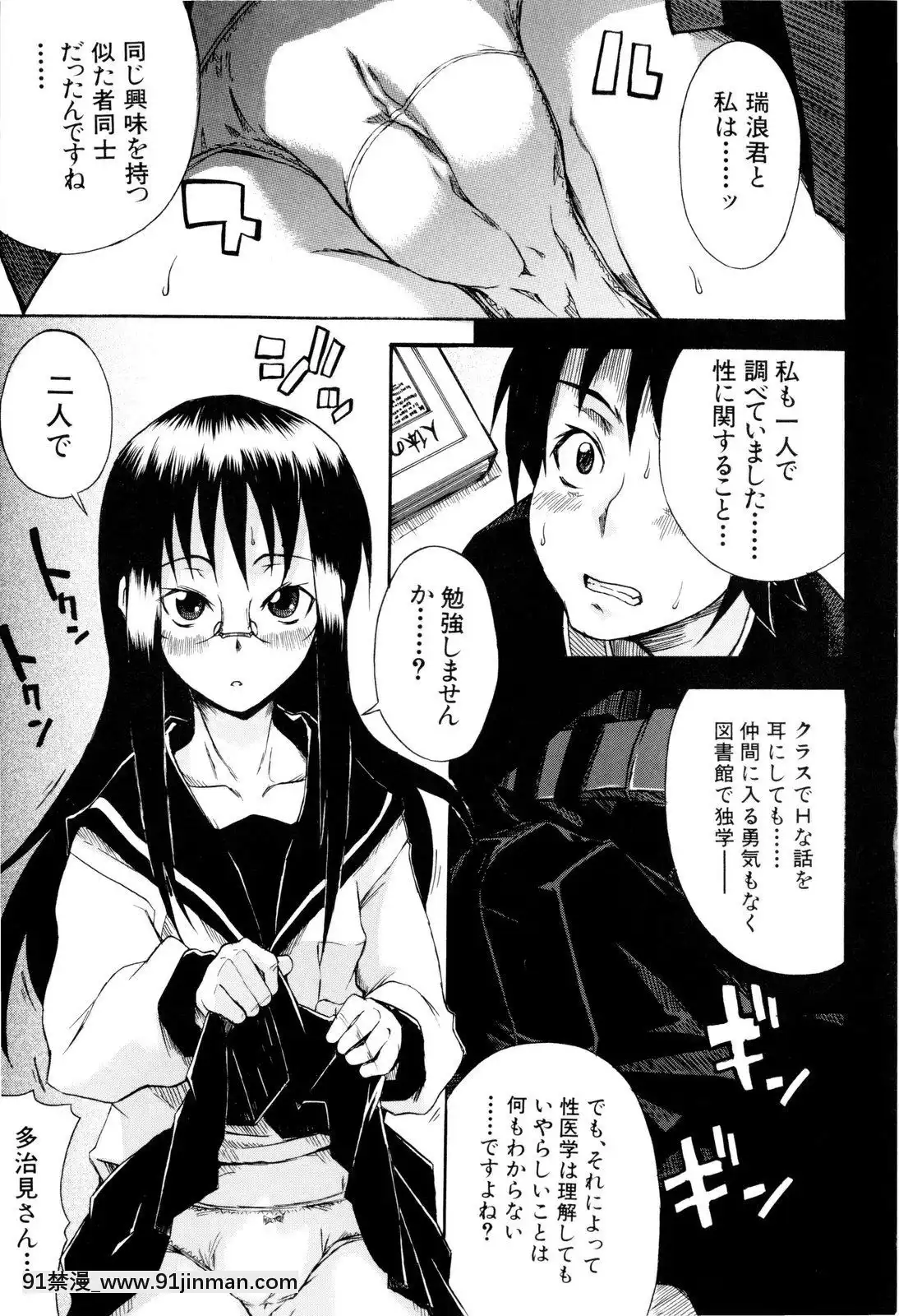 [しらんたかし]-少女性徴期[18h levis]