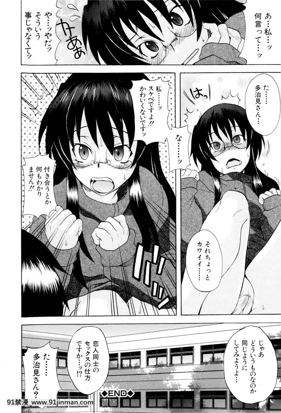 [しらんたかし]-少女性徴期[18h levis]